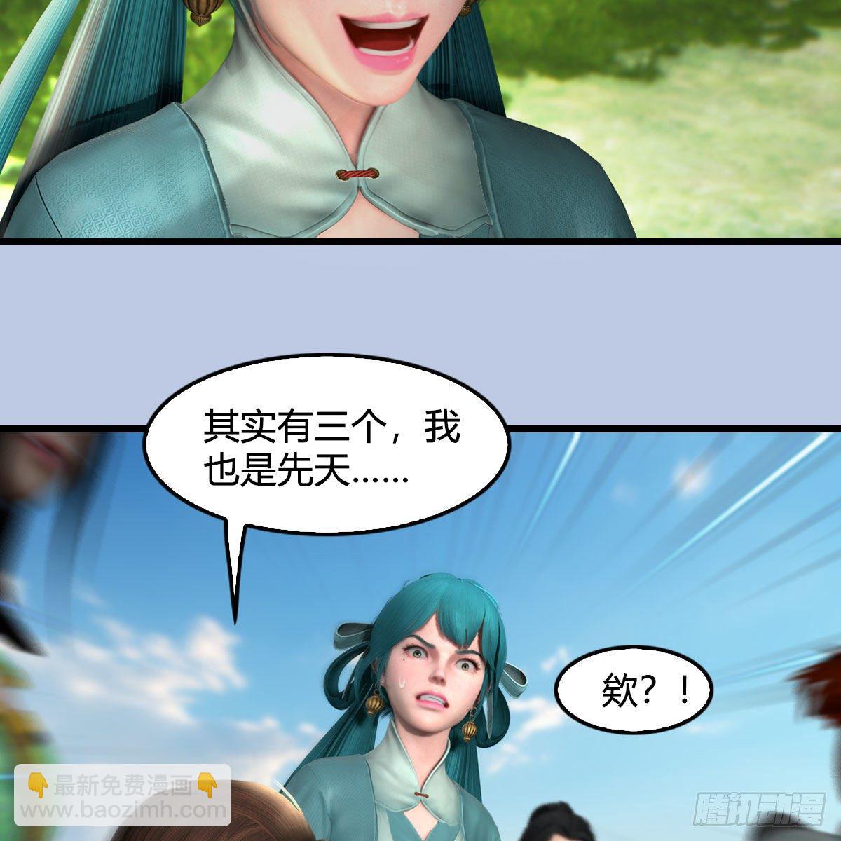 🍼堕玄师 第564话：扶桑监狱 第45页