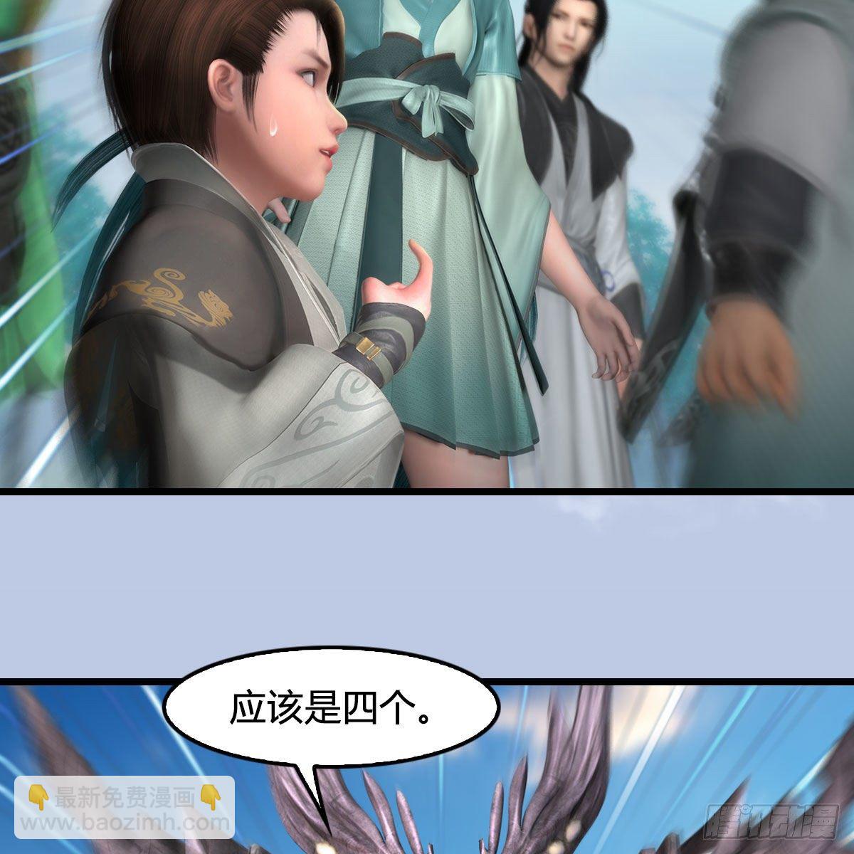 🍼堕玄师 第564话：扶桑监狱 第46页