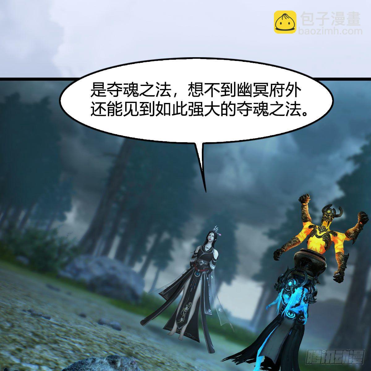 🍼堕玄师 第564话：扶桑监狱 第5页