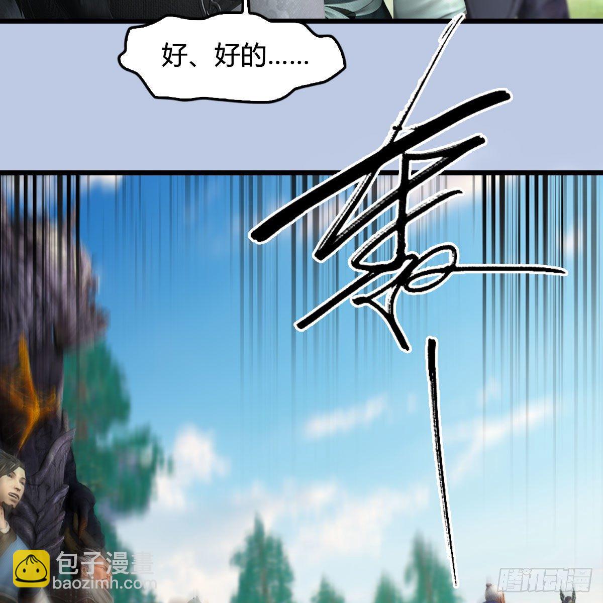 🍼堕玄师 第564话：扶桑监狱 第50页
