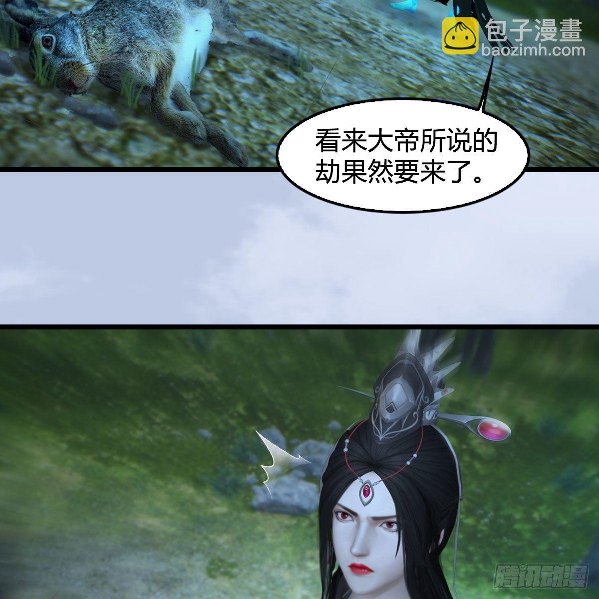 🍼堕玄师 第564话：扶桑监狱 第6页