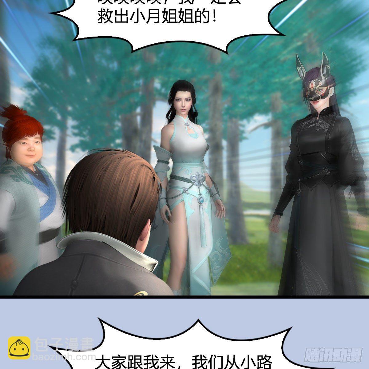 🍼堕玄师 第566话：无限循环 第11页