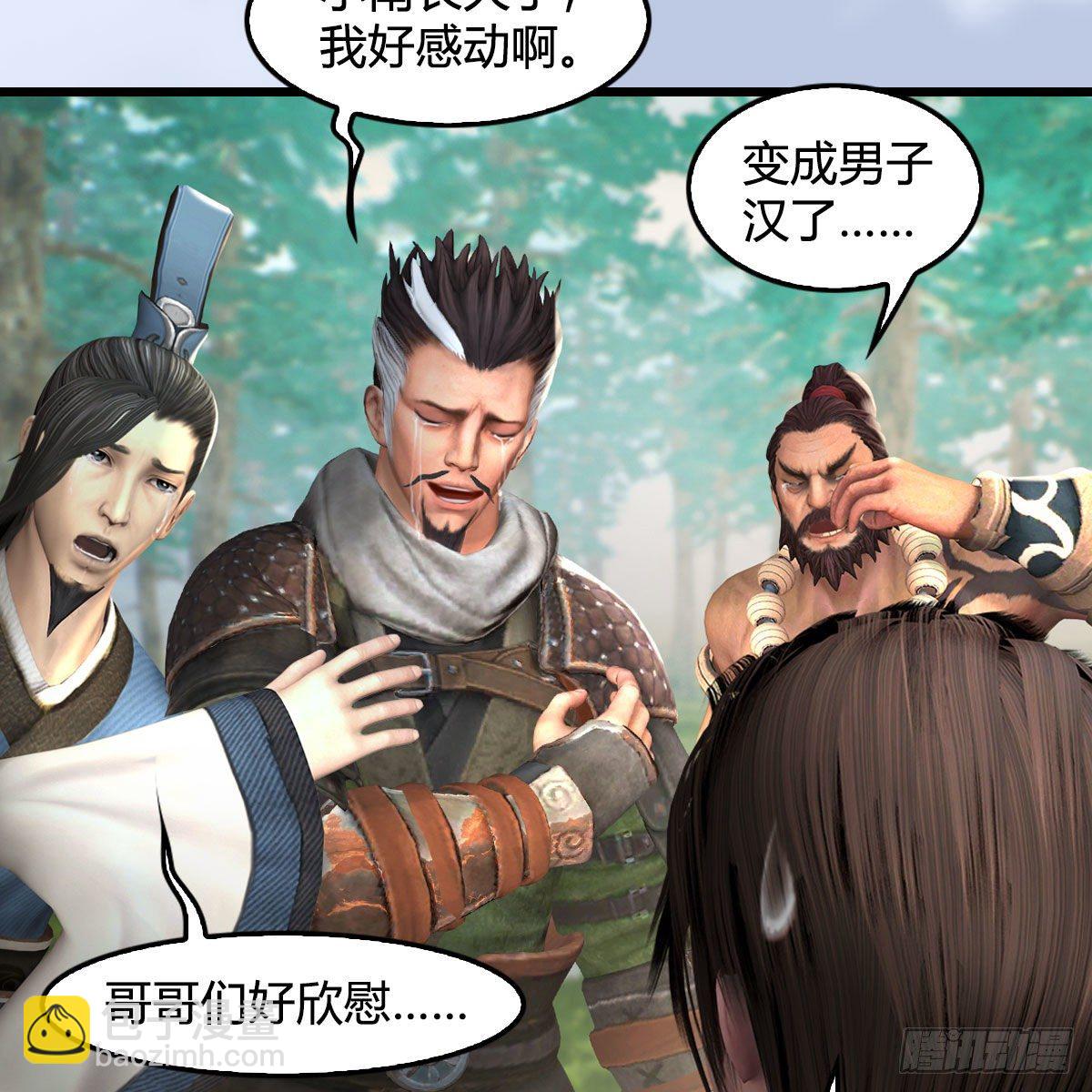 🍼堕玄师 第566话：无限循环 第13页