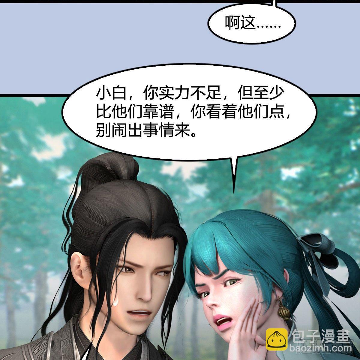 🍼堕玄师 第566话：无限循环 第14页