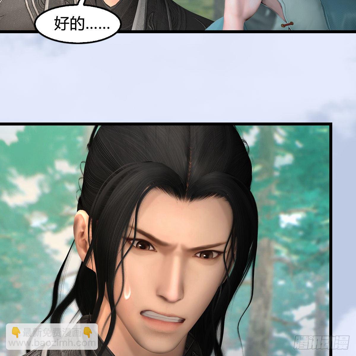🍼堕玄师 第566话：无限循环 第15页