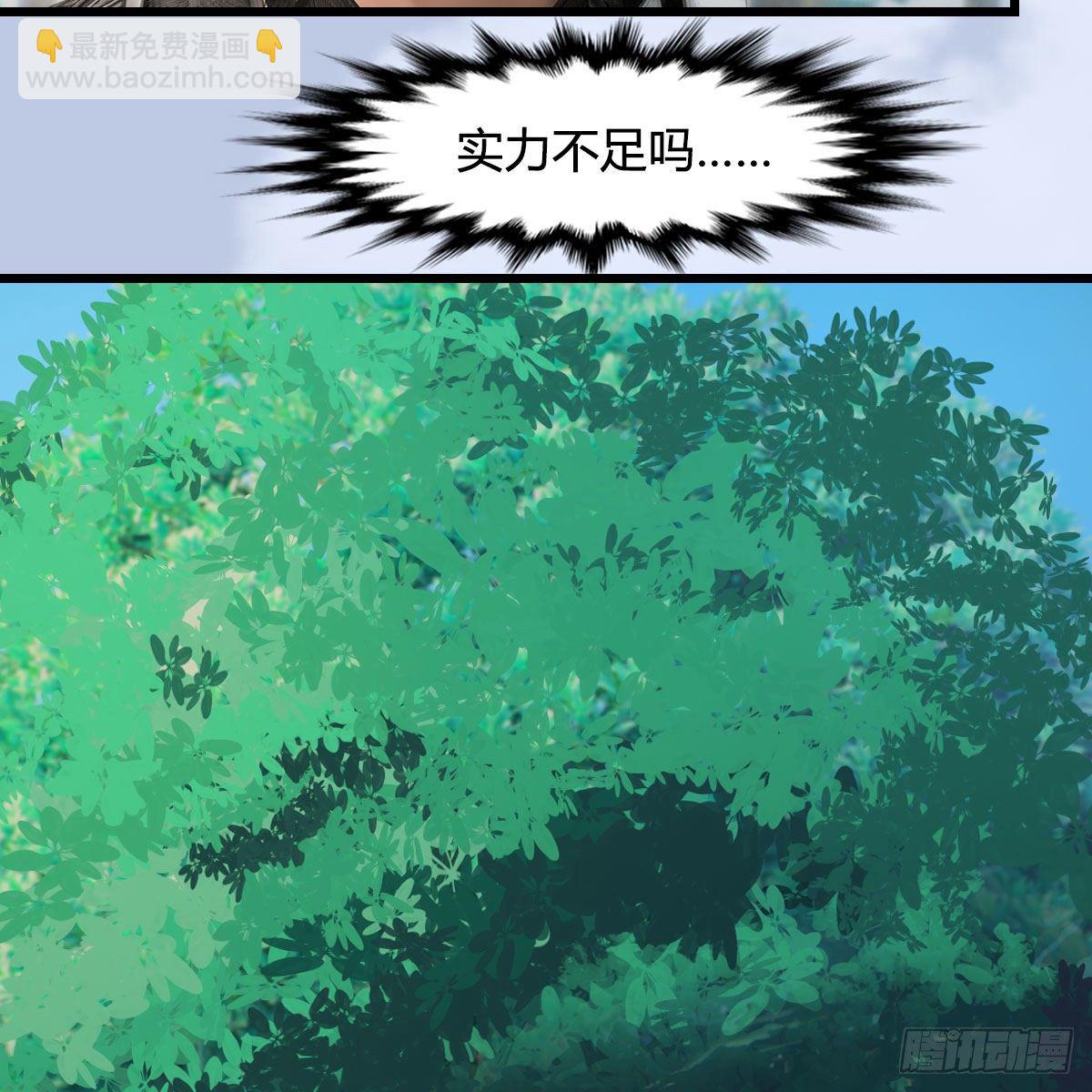 🍼堕玄师 第566话：无限循环 第16页