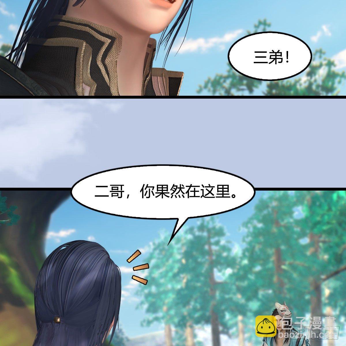🍼堕玄师 第566话：无限循环 第20页