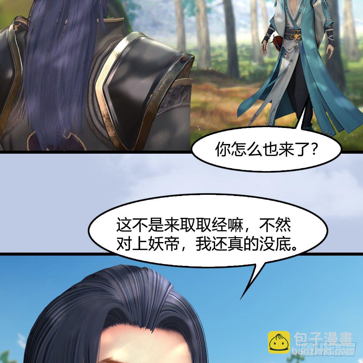 🍼堕玄师 第566话：无限循环 第21页