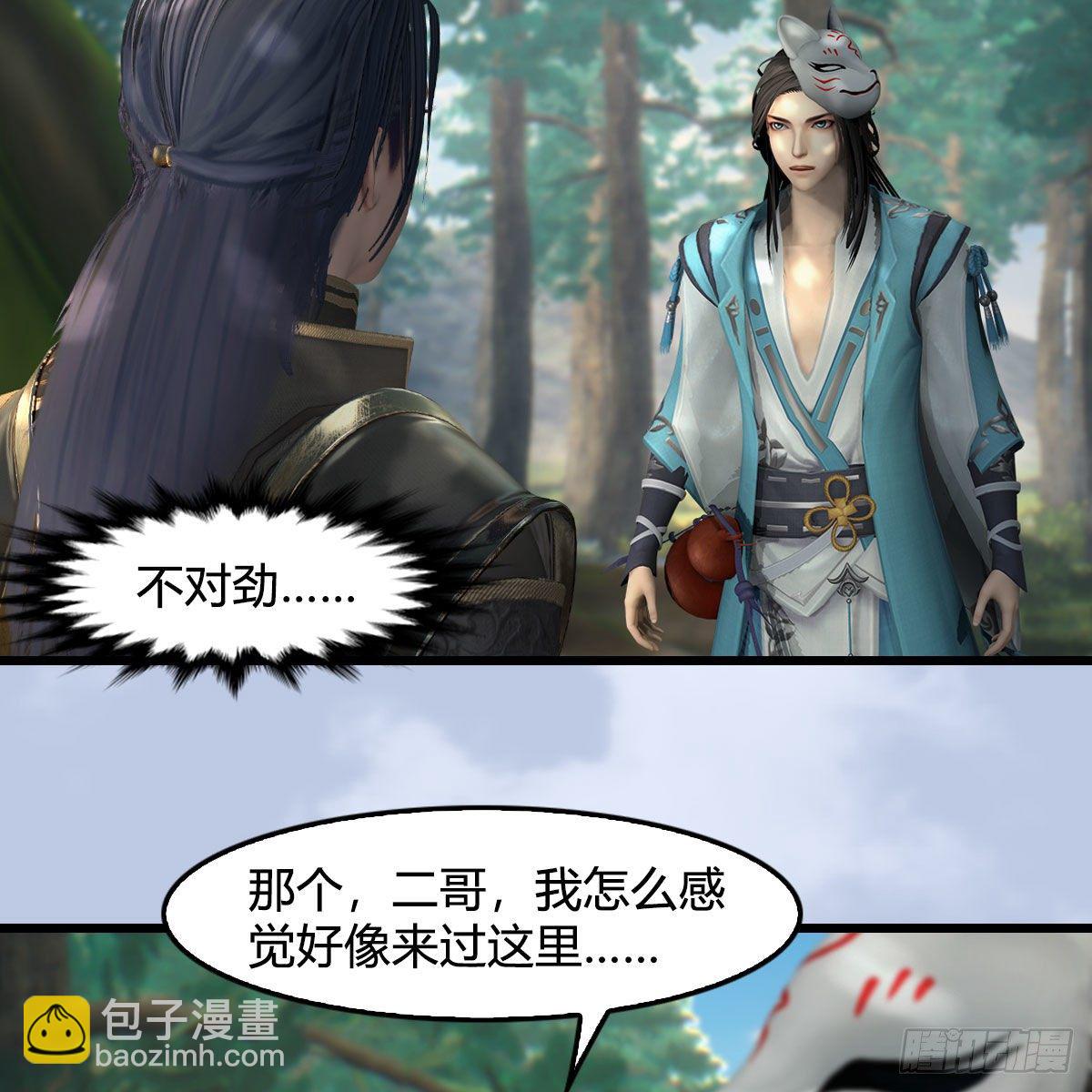 🍼堕玄师 第566话：无限循环 第23页