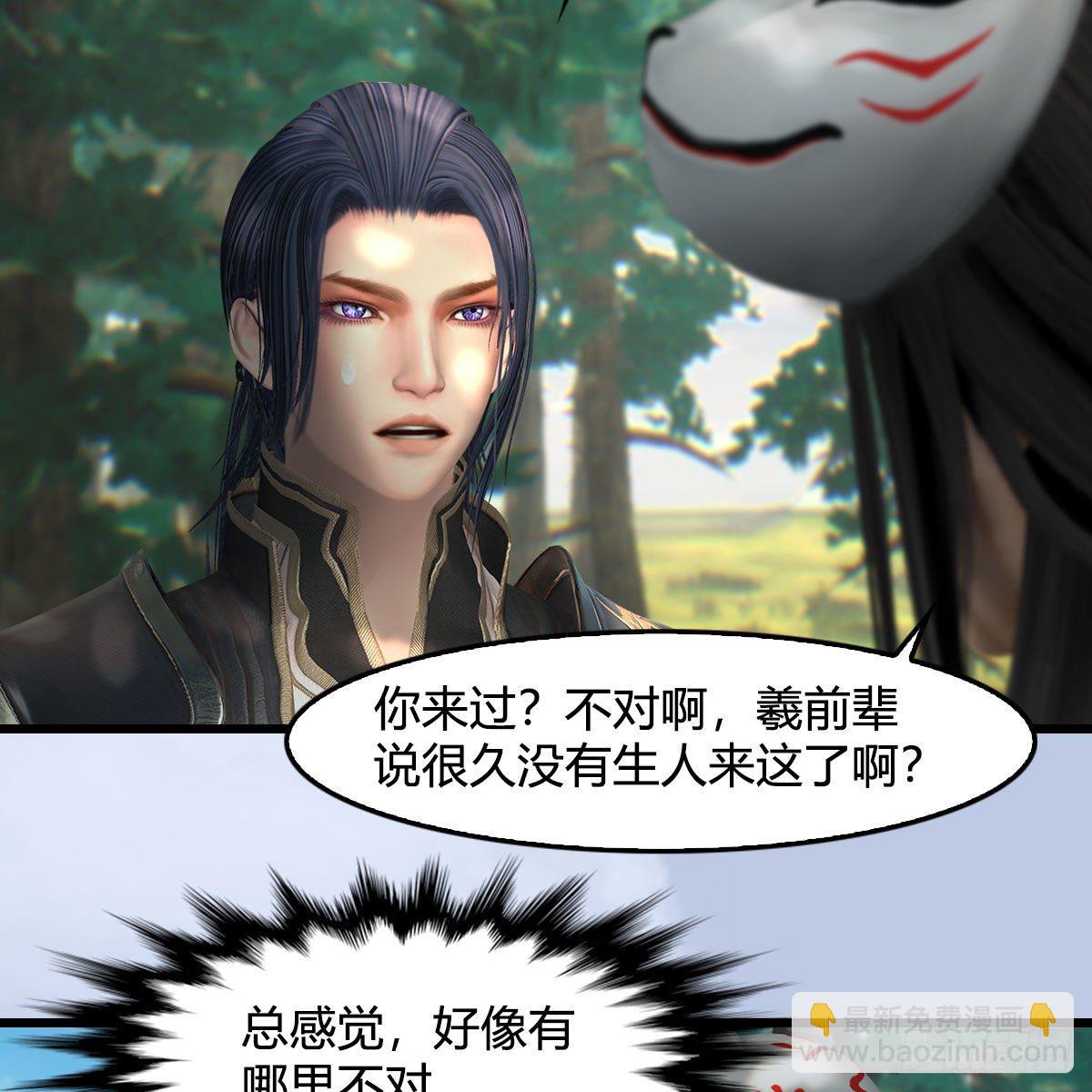 🍼堕玄师 第566话：无限循环 第24页
