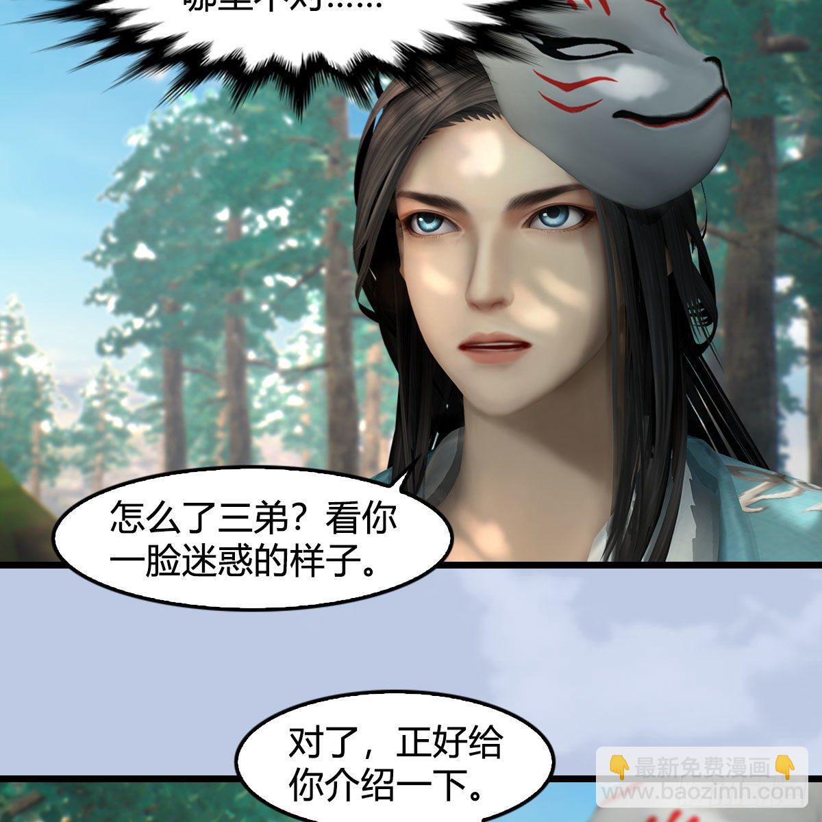 🍼堕玄师 第566话：无限循环 第25页