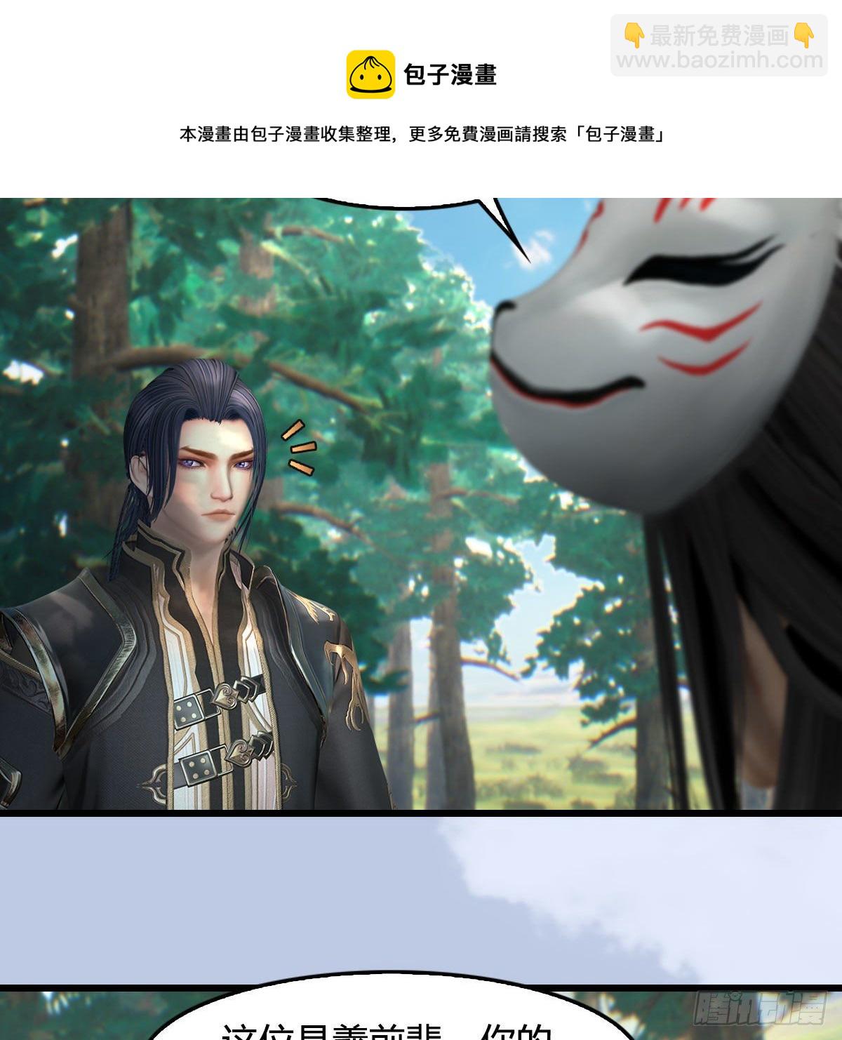 🍼堕玄师 第566话：无限循环 第26页