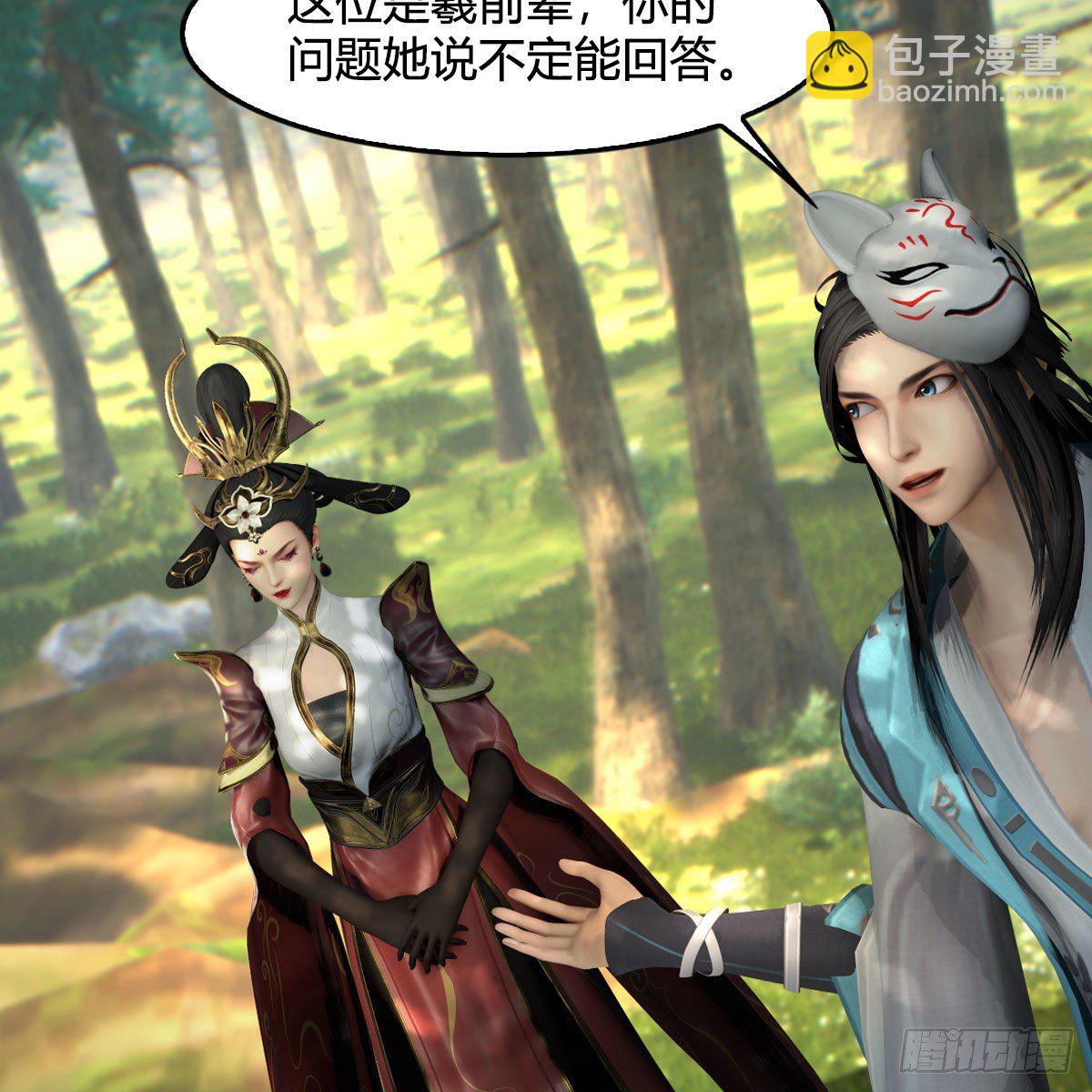 🍼堕玄师 第566话：无限循环 第27页