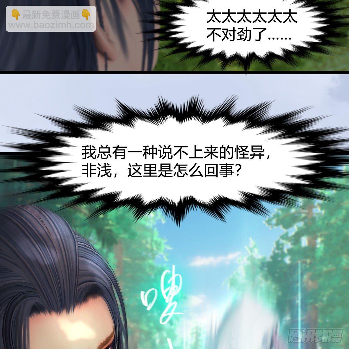 🍼堕玄师 第566话：无限循环 第29页