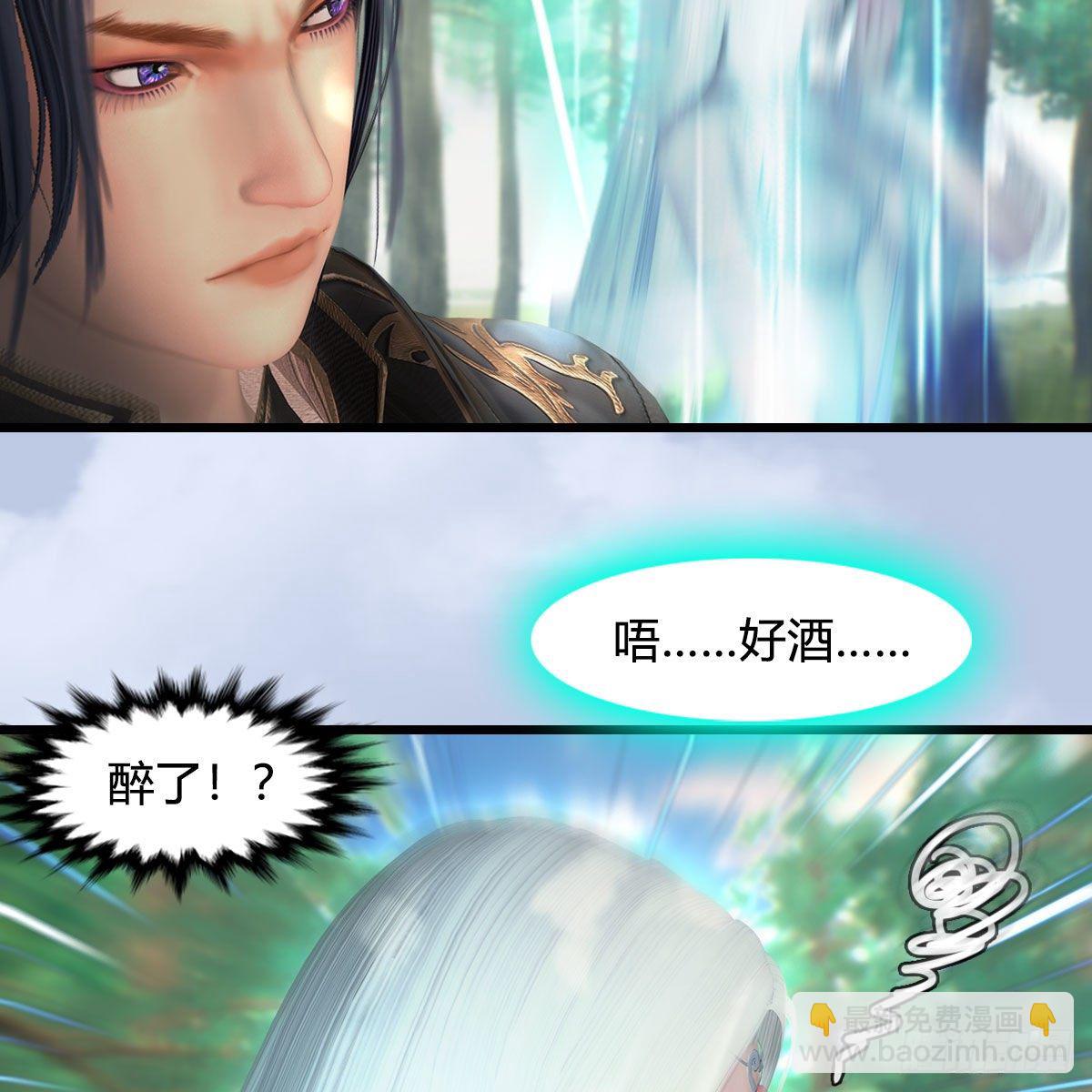 🍼堕玄师 第566话：无限循环 第30页