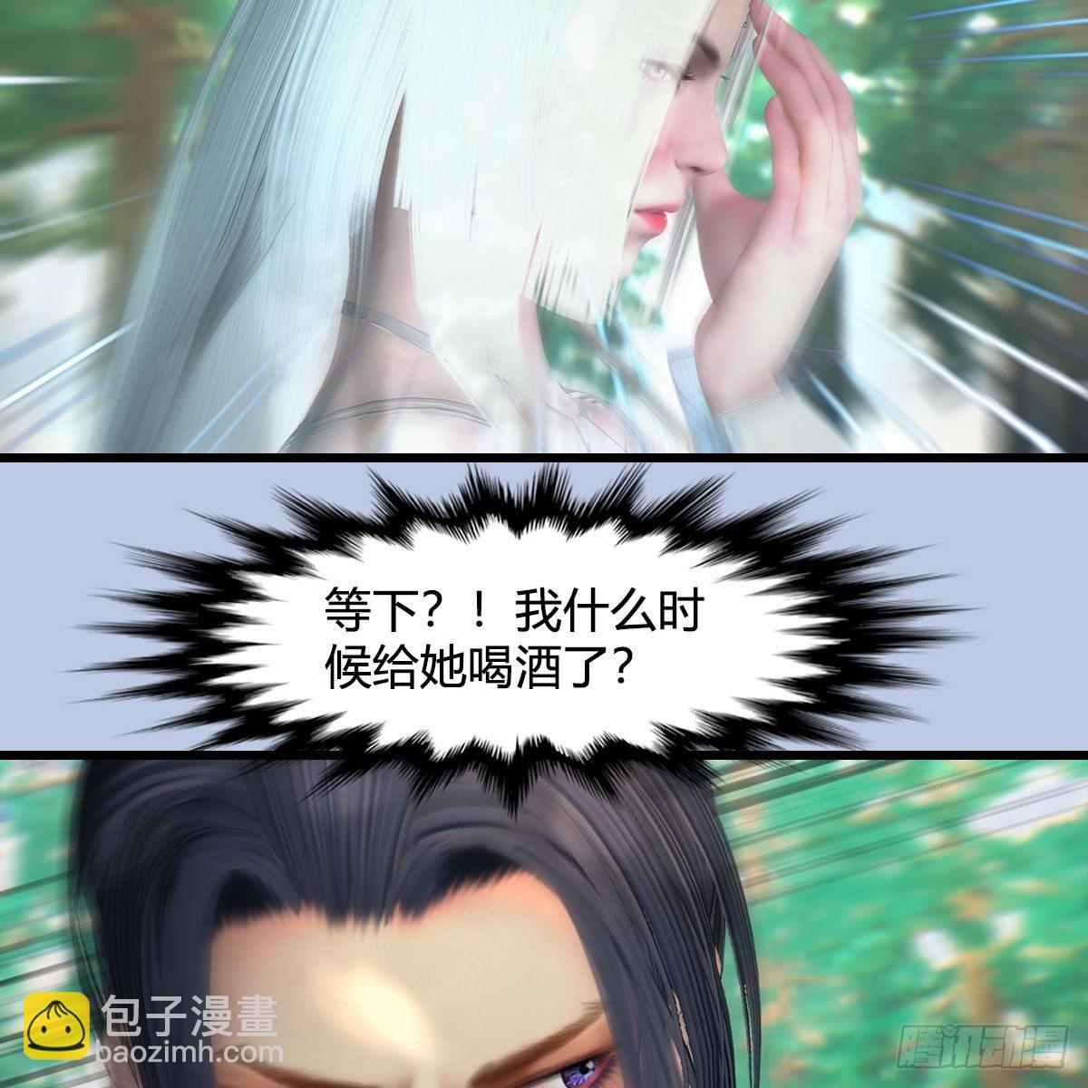 🍼堕玄师 第566话：无限循环 第31页