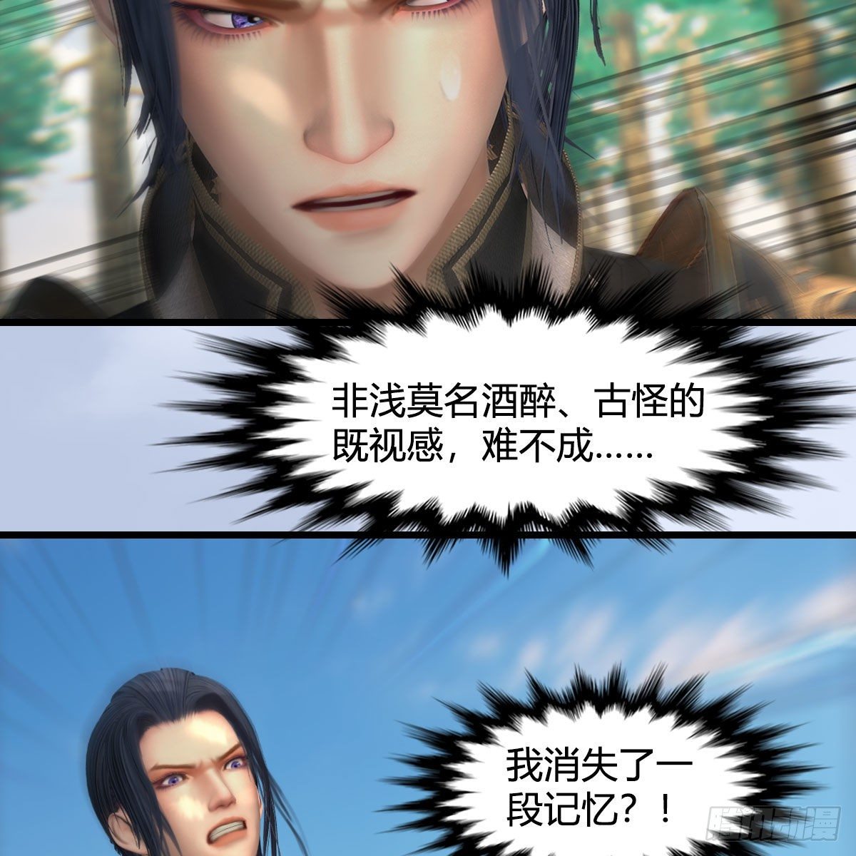 🍼堕玄师 第566话：无限循环 第32页