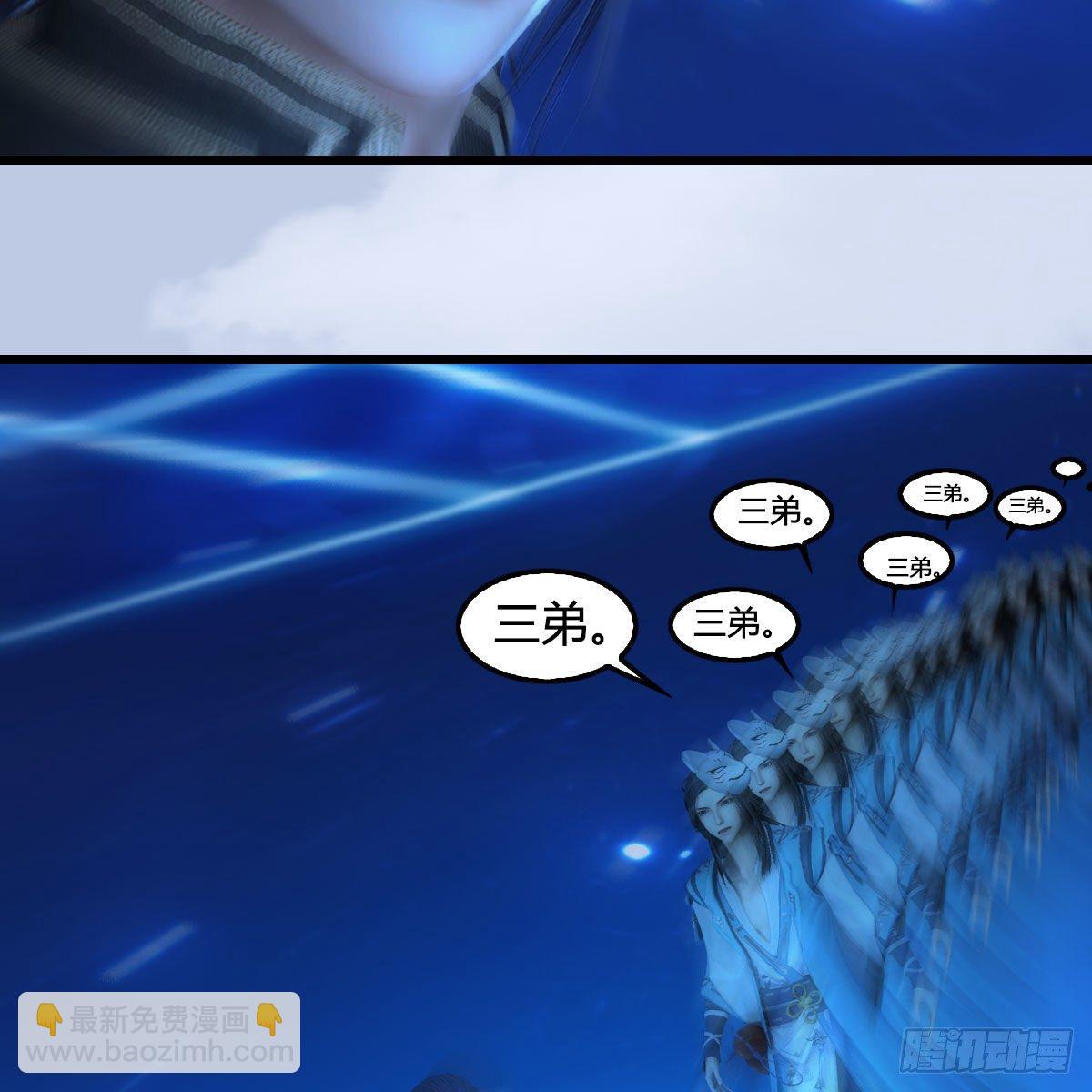 🍼堕玄师 第566话：无限循环 第37页