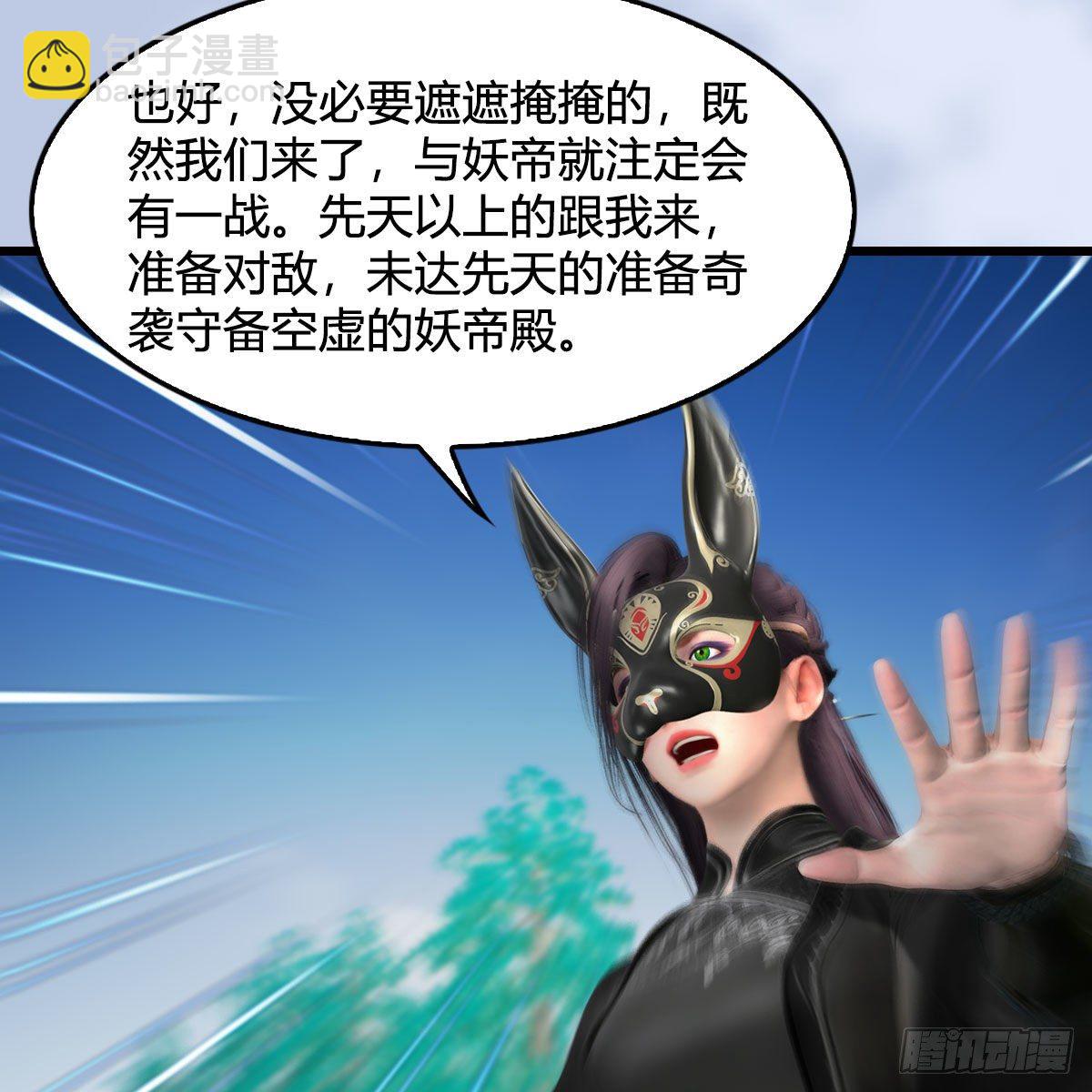 🍼堕玄师 第566话：无限循环 第4页