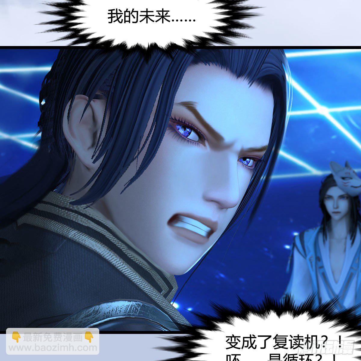 🍼堕玄师 第566话：无限循环 第41页