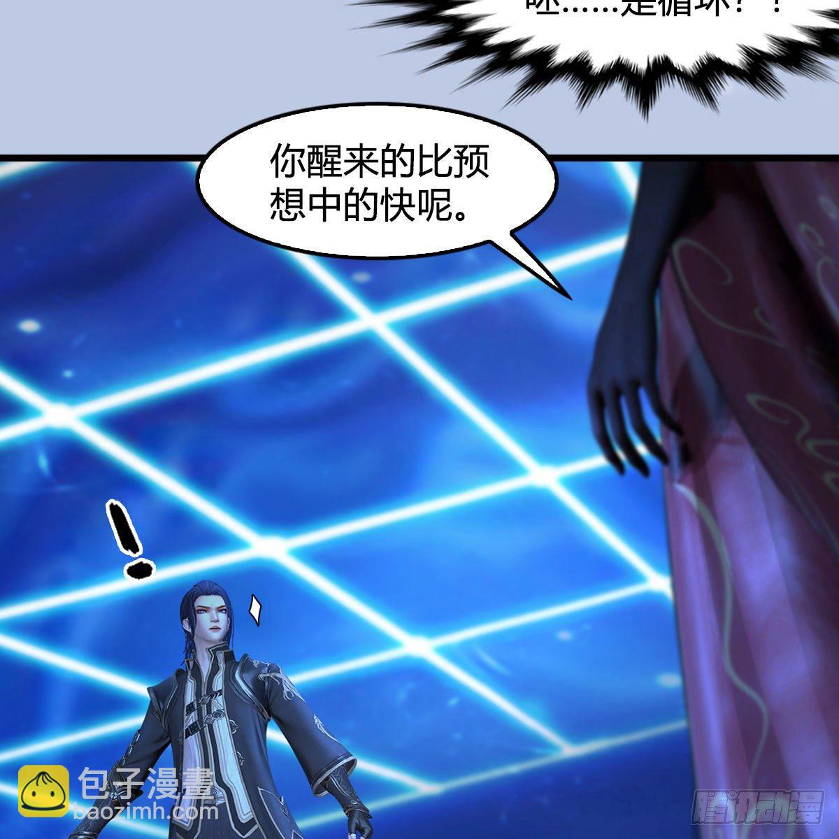 🍼堕玄师 第566话：无限循环 第42页
