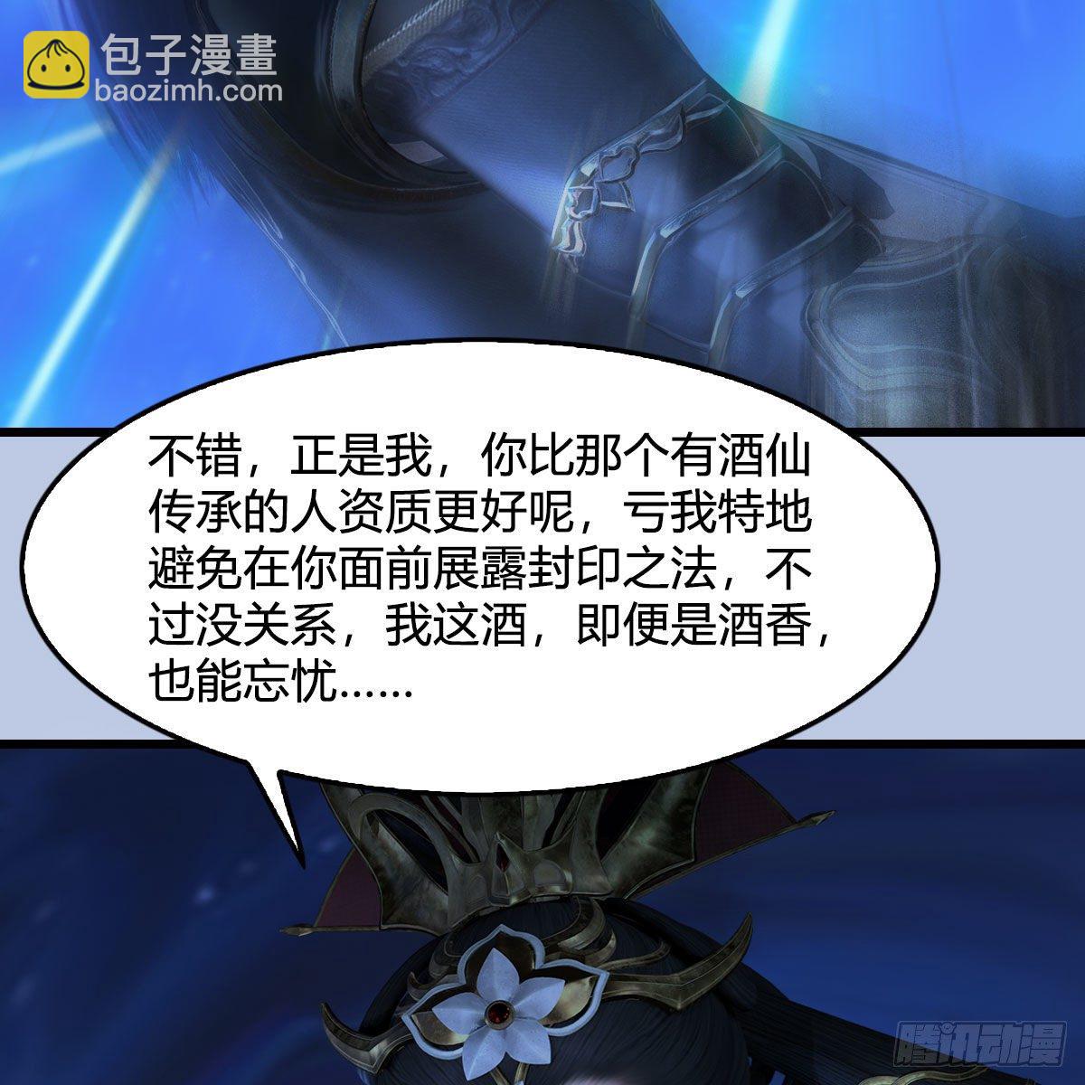 🍼堕玄师 第566话：无限循环 第45页