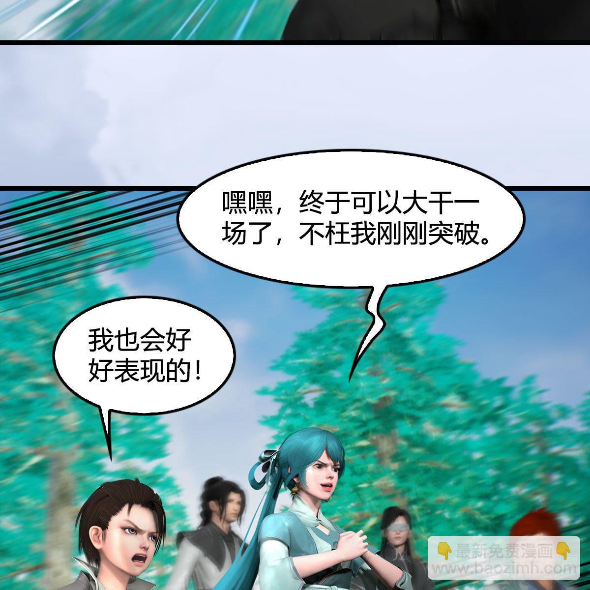 🍼堕玄师 第566话：无限循环 第5页