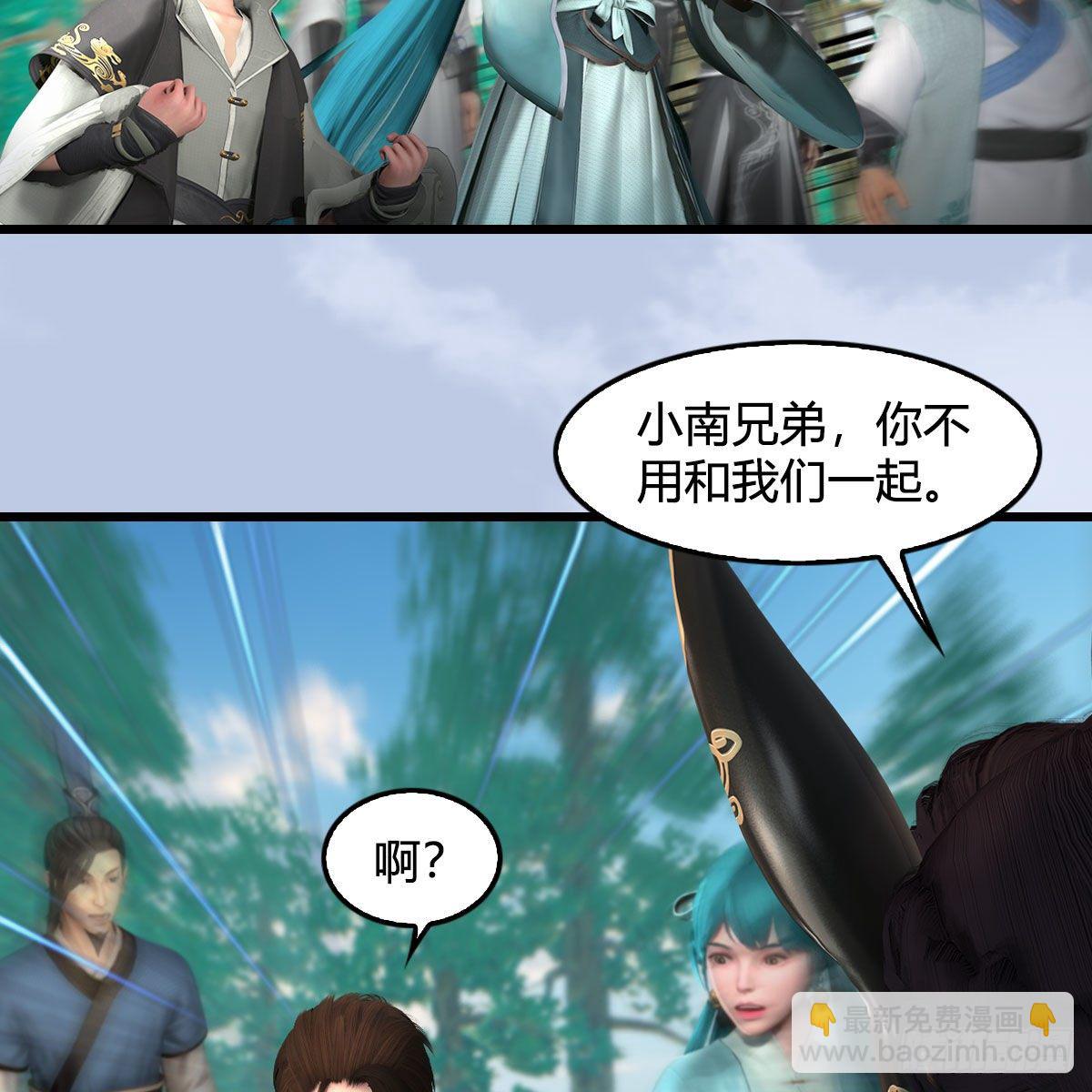 🍼堕玄师 第566话：无限循环 第6页