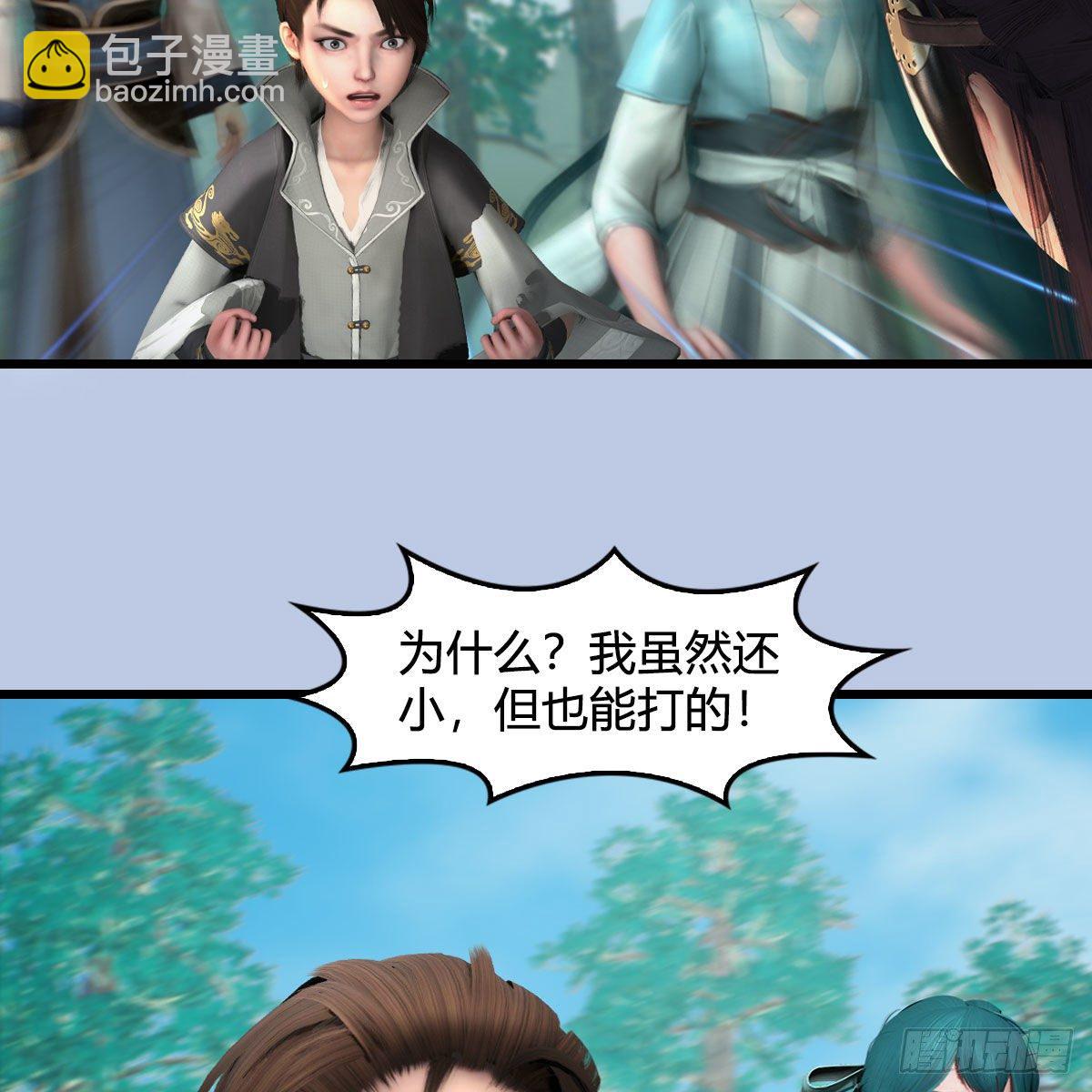 🍼堕玄师 第566话：无限循环 第7页