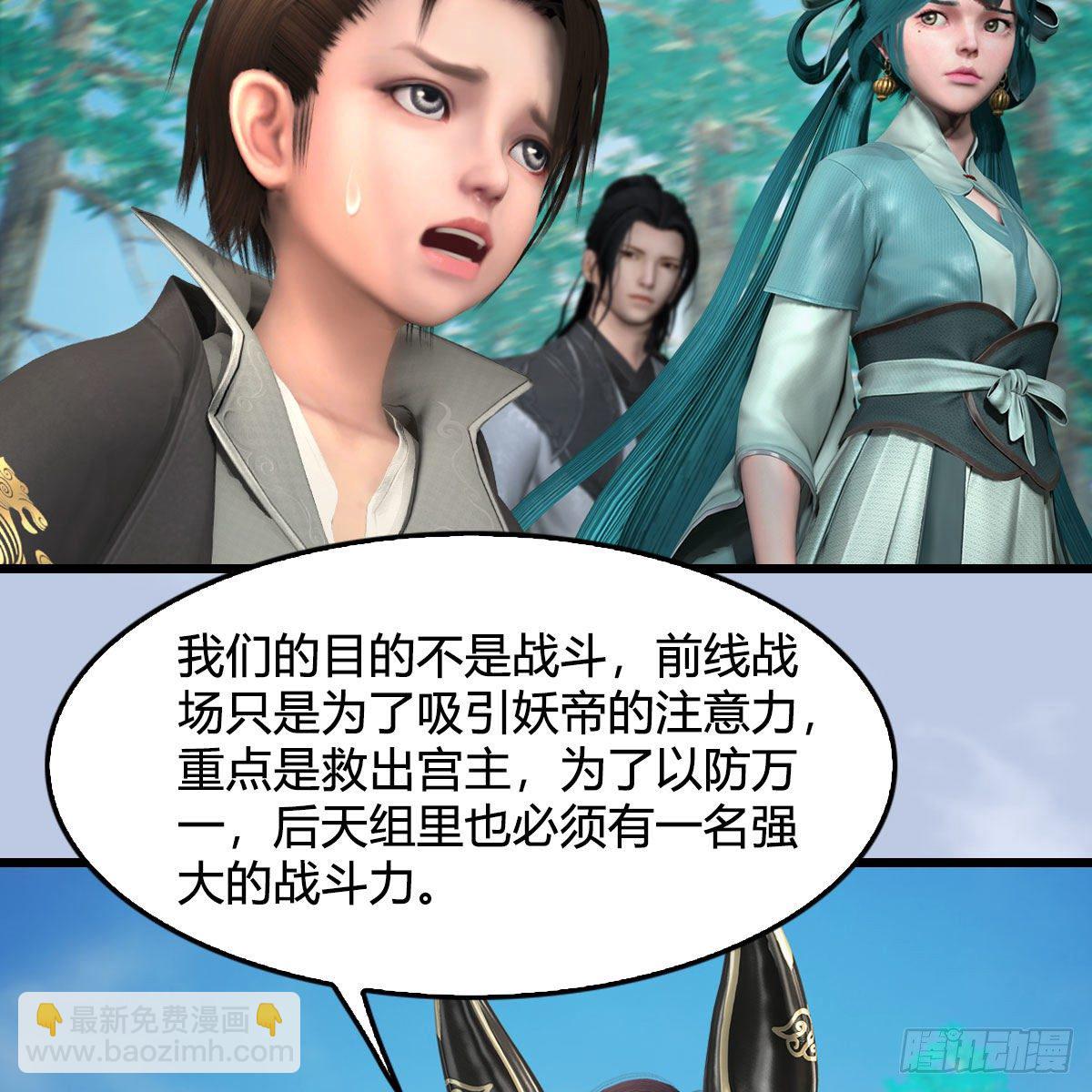 🍼堕玄师 第566话：无限循环 第8页