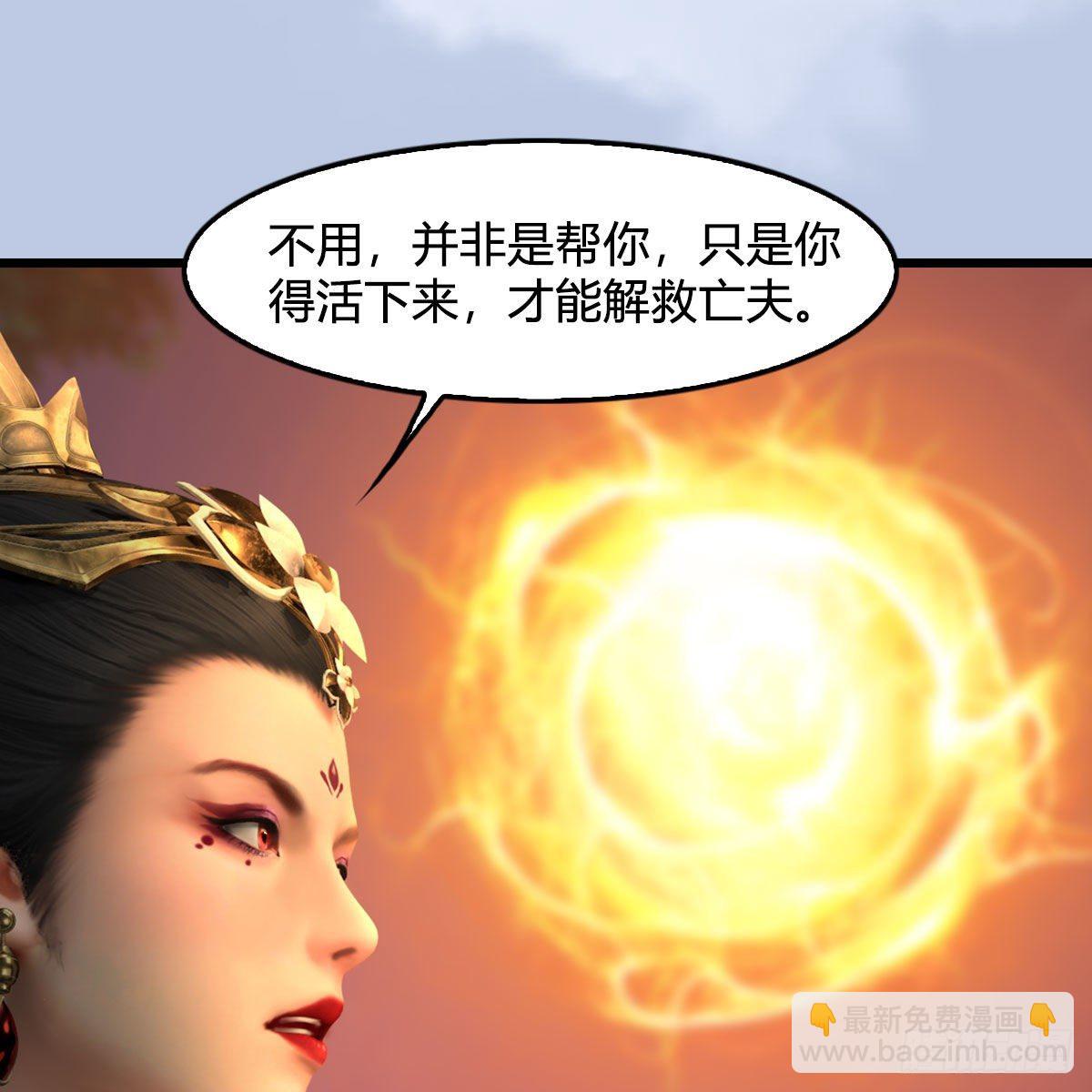 🍼堕玄师 第572话：小南堕化？ 第12页