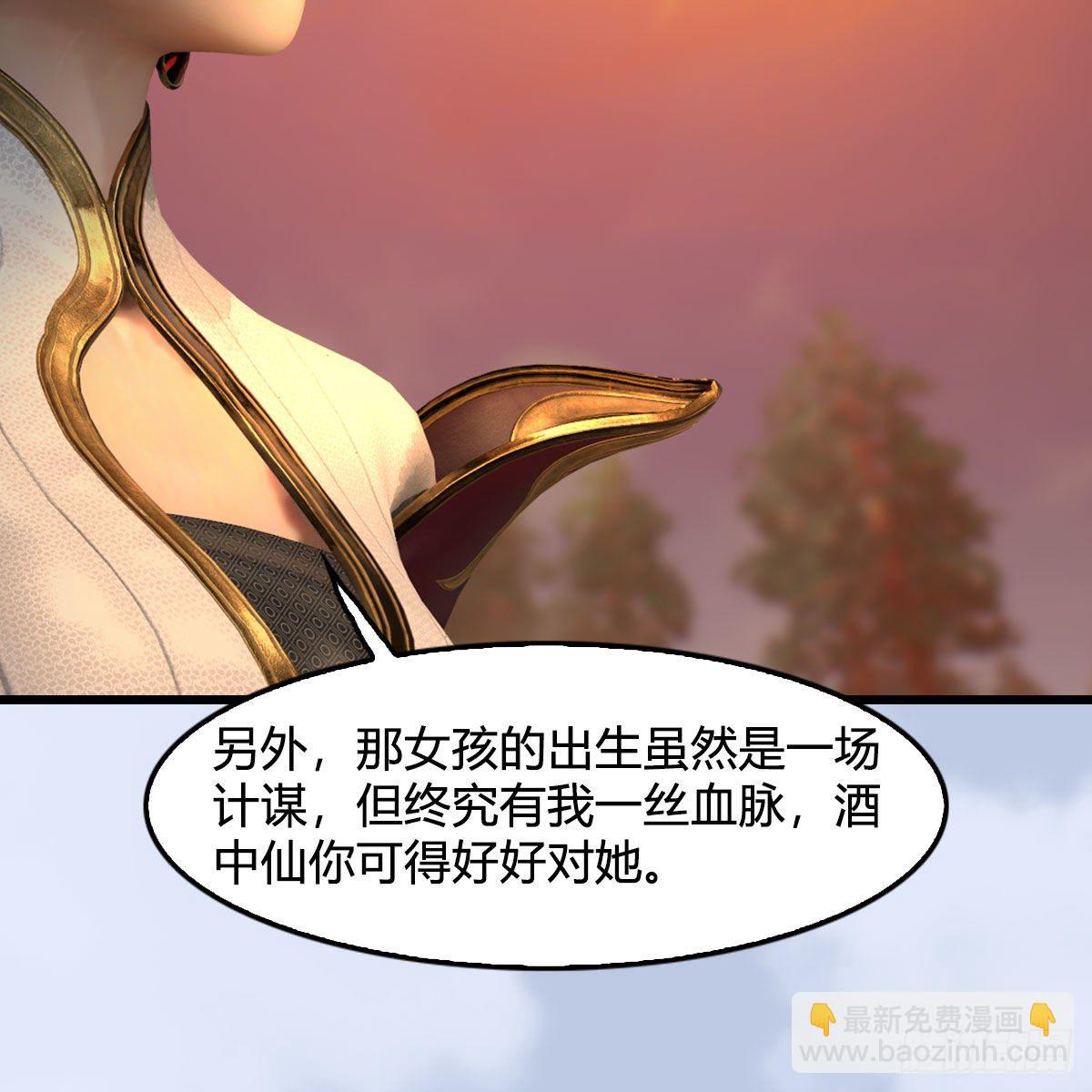 🍼堕玄师 第572话：小南堕化？ 第13页