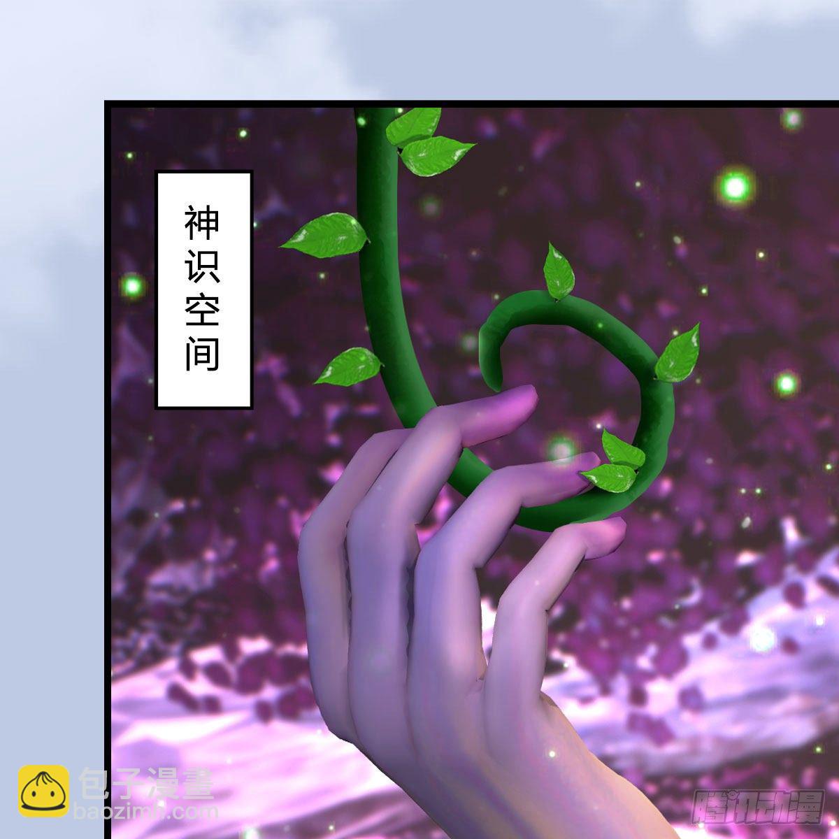 🍼堕玄师 第572话：小南堕化？ 第14页