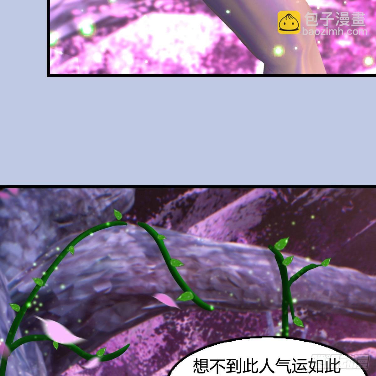🍼堕玄师 第572话：小南堕化？ 第15页