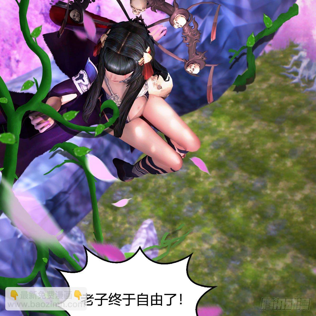 🍼堕玄师 第572话：小南堕化？ 第18页