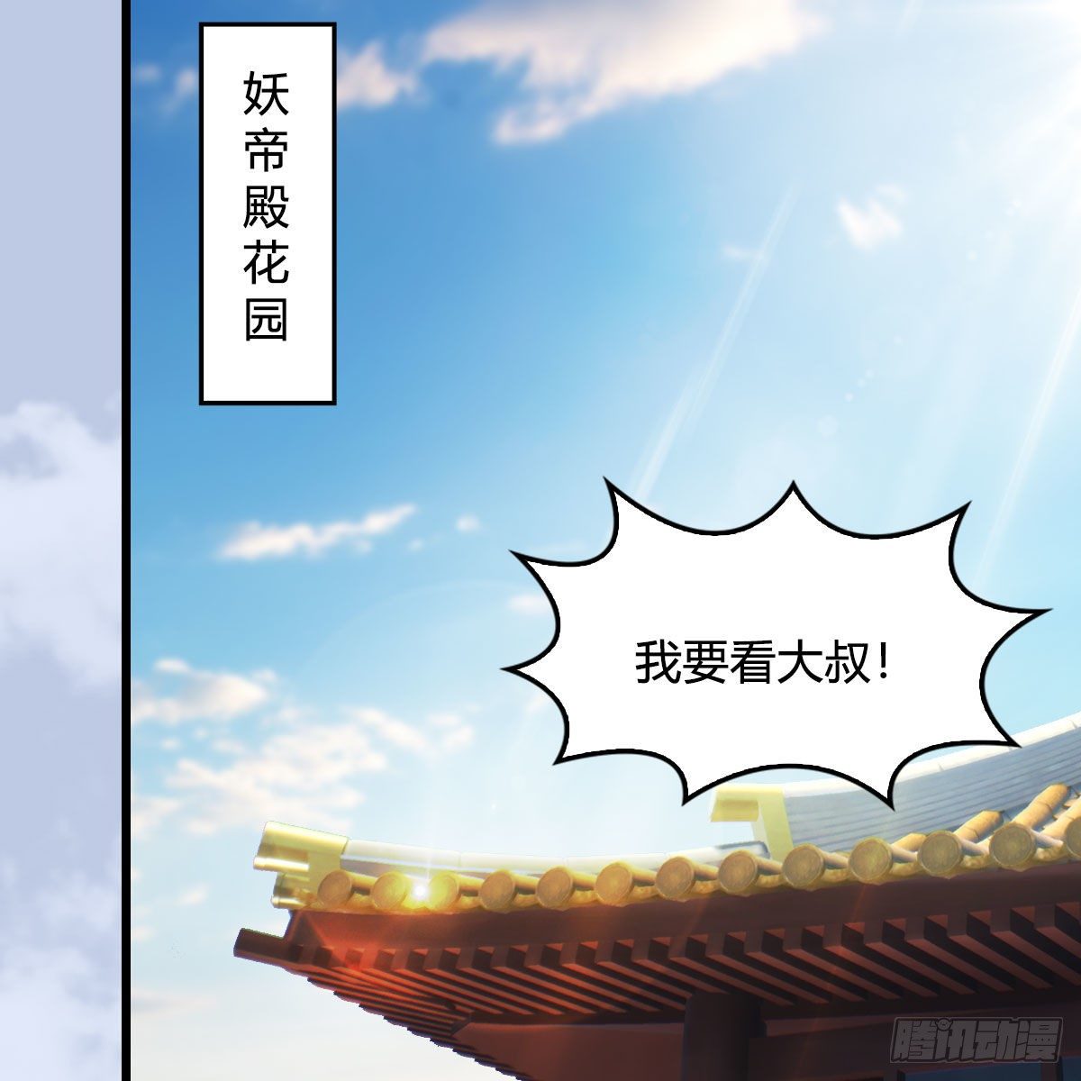 🍼堕玄师 第572话：小南堕化？ 第20页