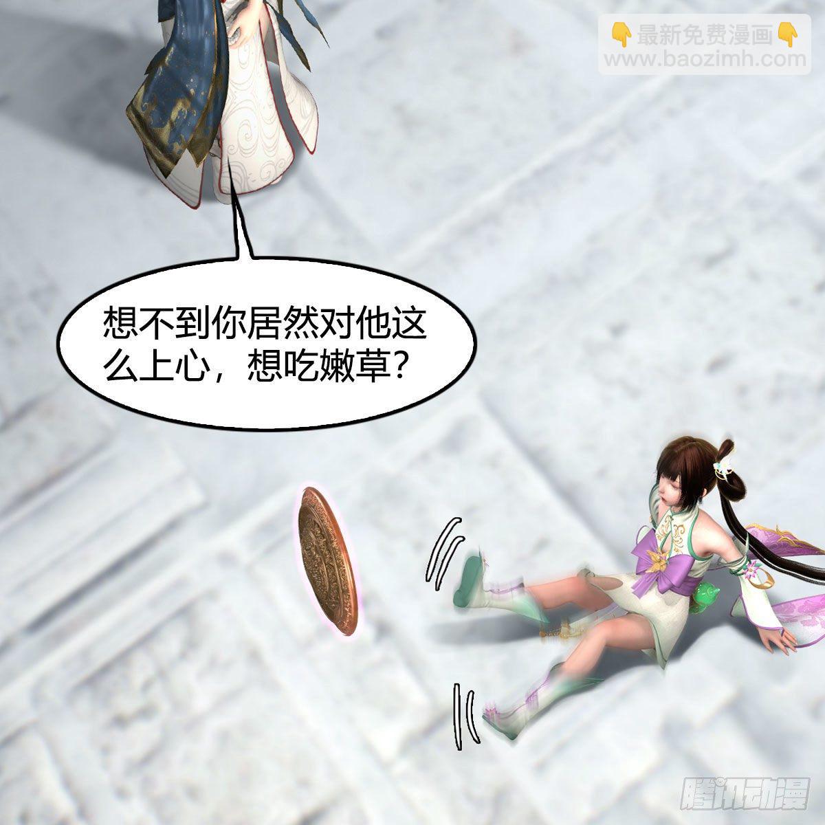 🍼堕玄师 第572话：小南堕化？ 第22页