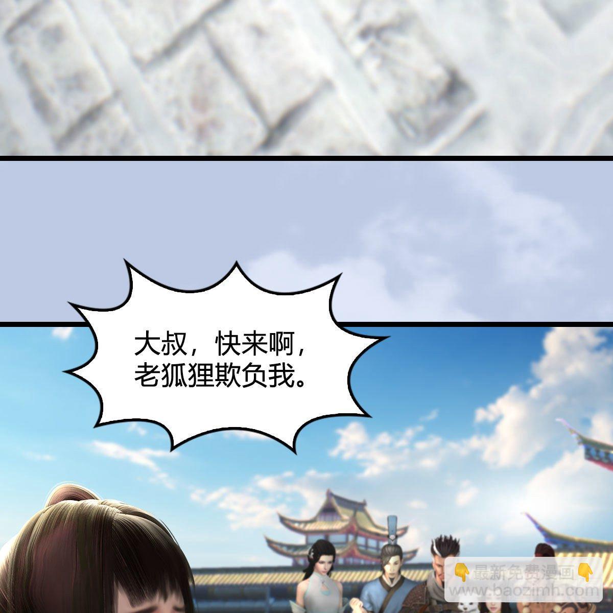 🍼堕玄师 第572话：小南堕化？ 第23页