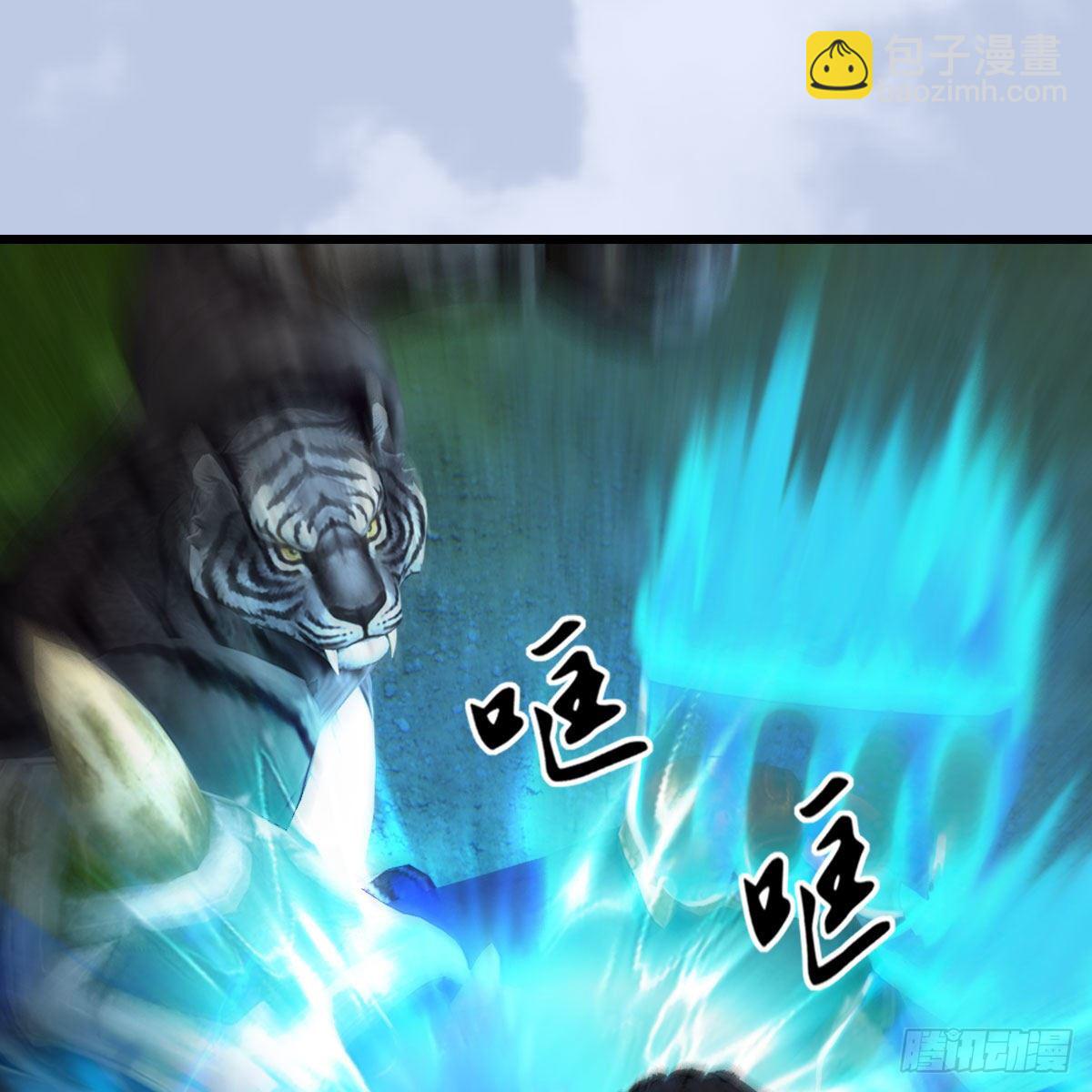 🍼堕玄师 第572话：小南堕化？ 第26页