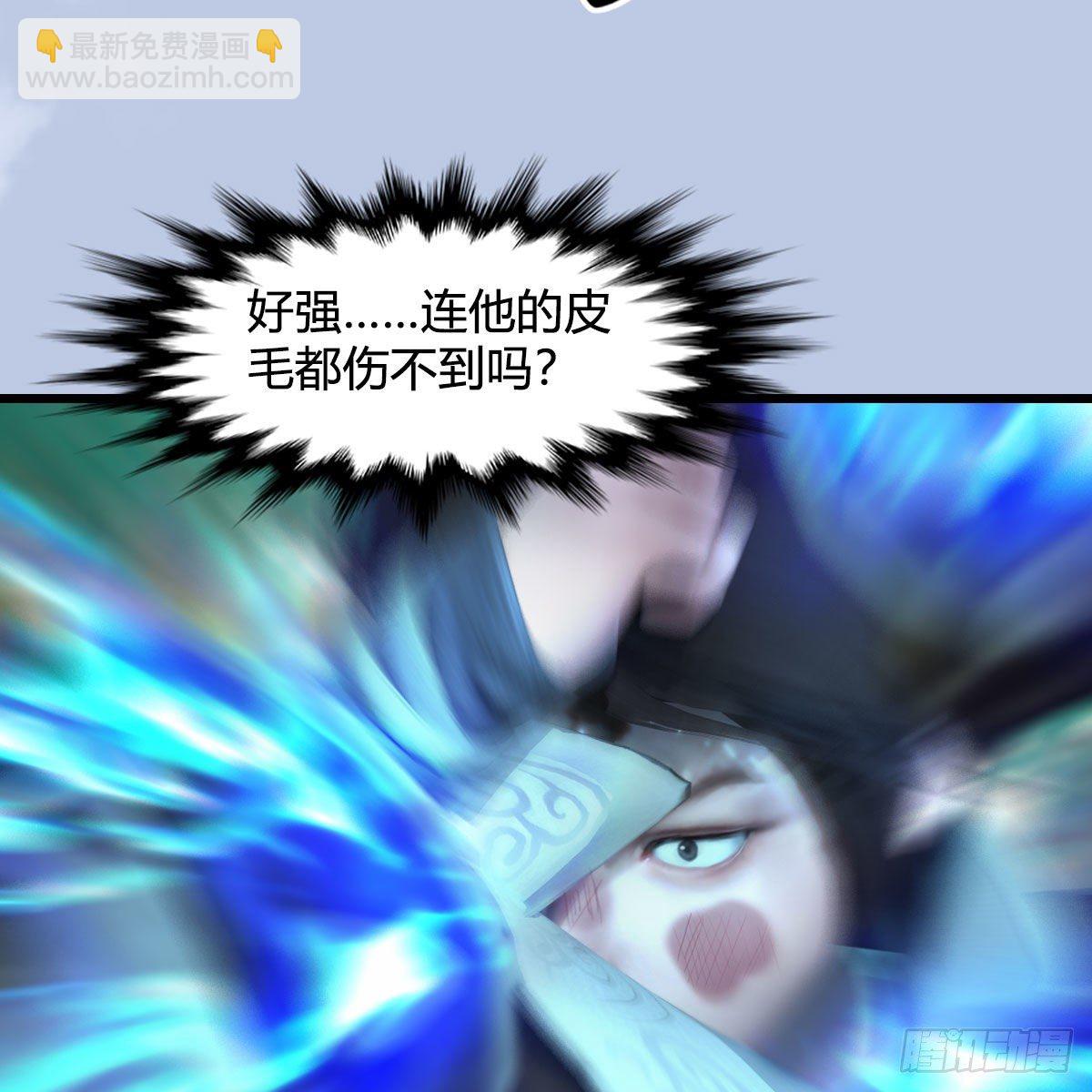 🍼堕玄师 第572话：小南堕化？ 第28页