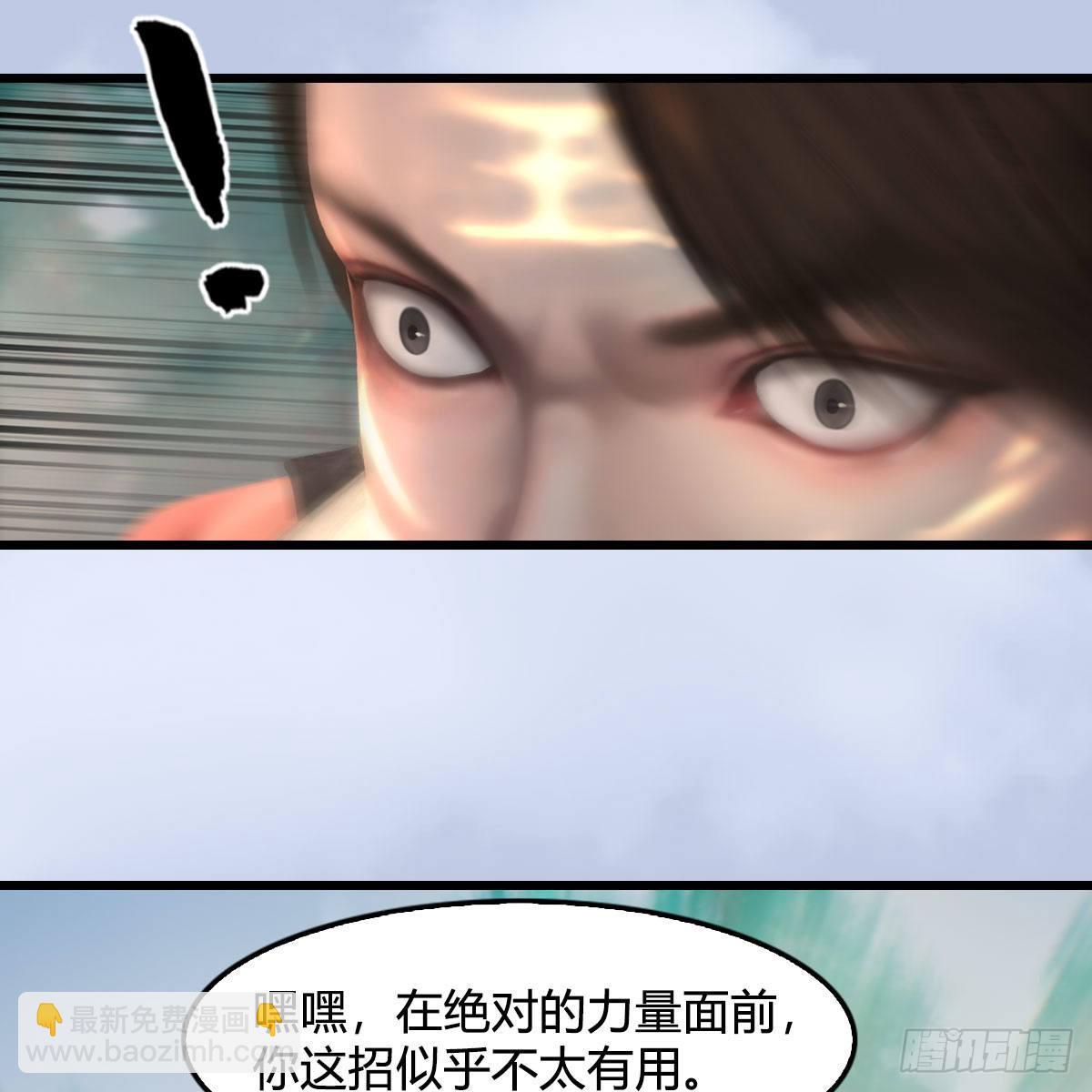🍼堕玄师 第572话：小南堕化？ 第37页