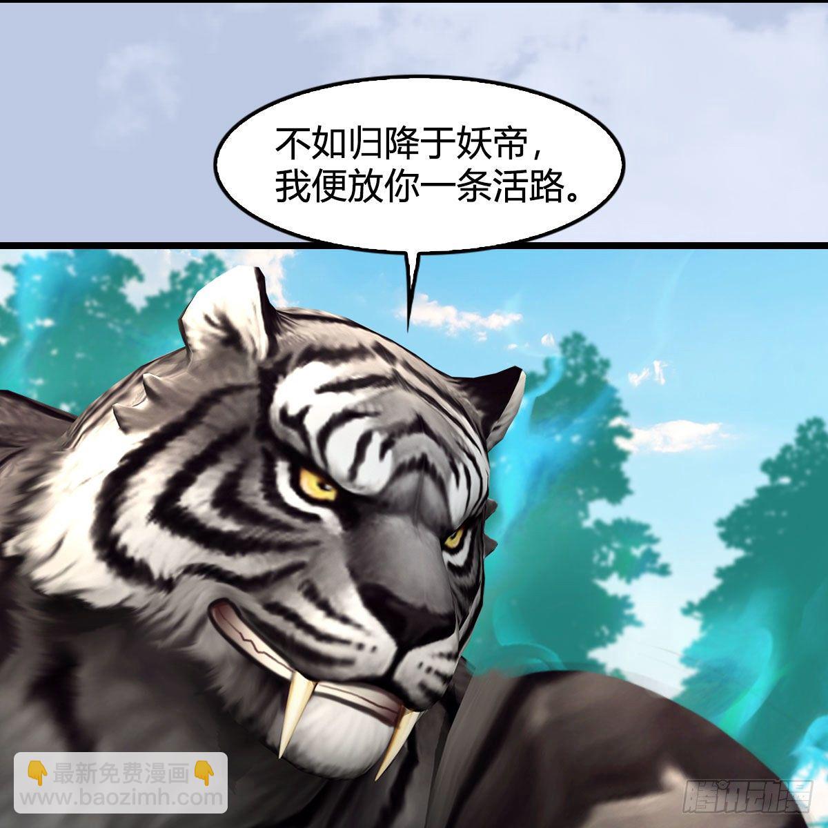🍼堕玄师 第572话：小南堕化？ 第41页
