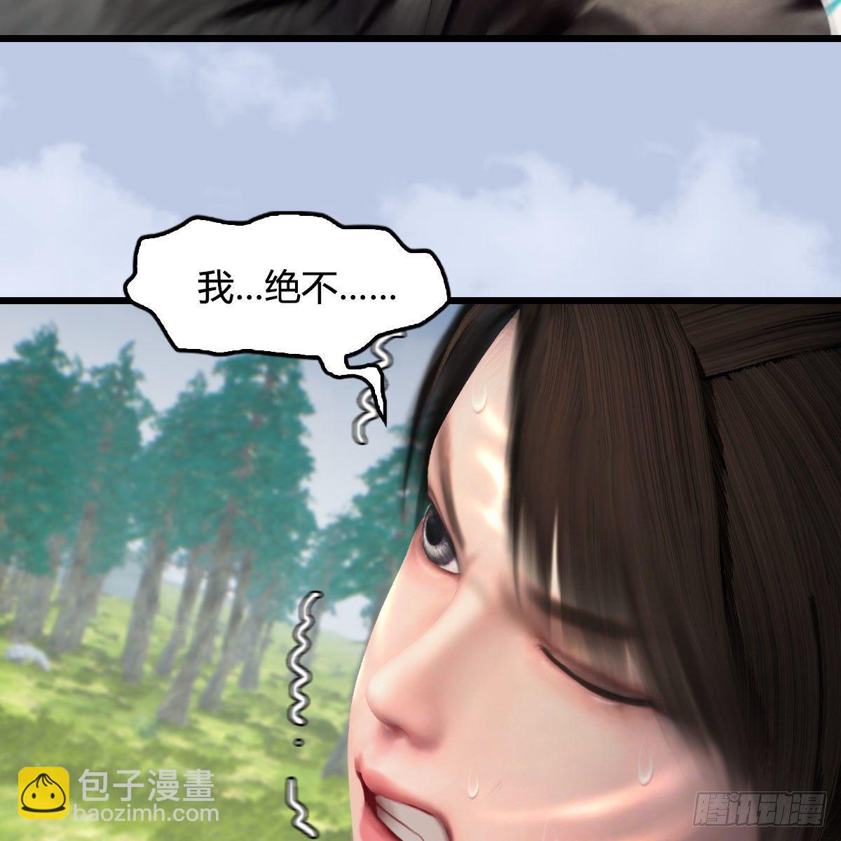 🍼堕玄师 第572话：小南堕化？ 第42页