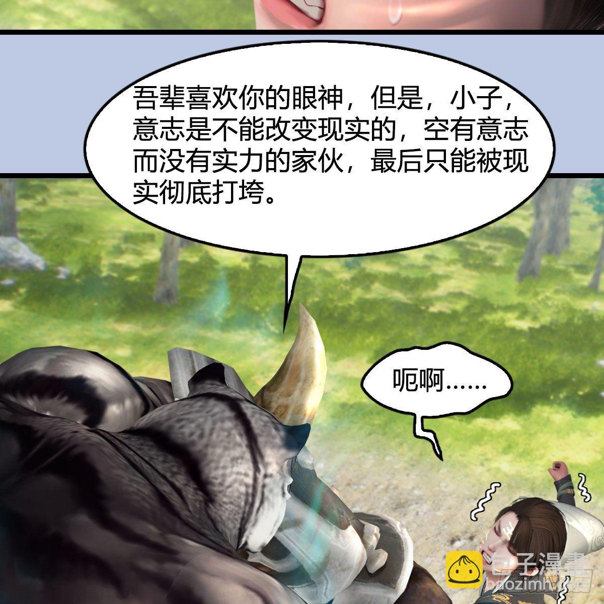 🍼堕玄师 第572话：小南堕化？ 第43页