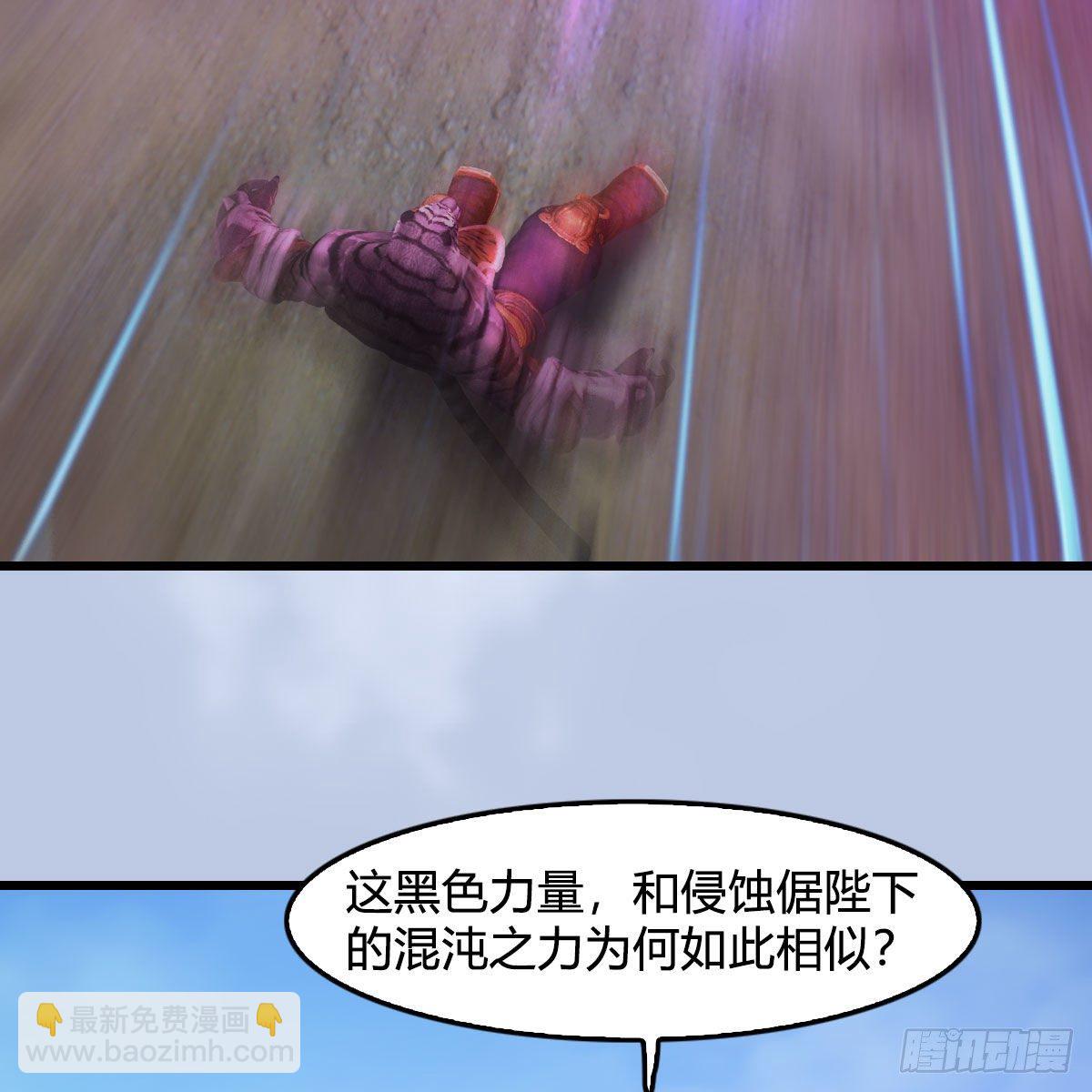 🍼堕玄师 第572话：小南堕化？ 第49页
