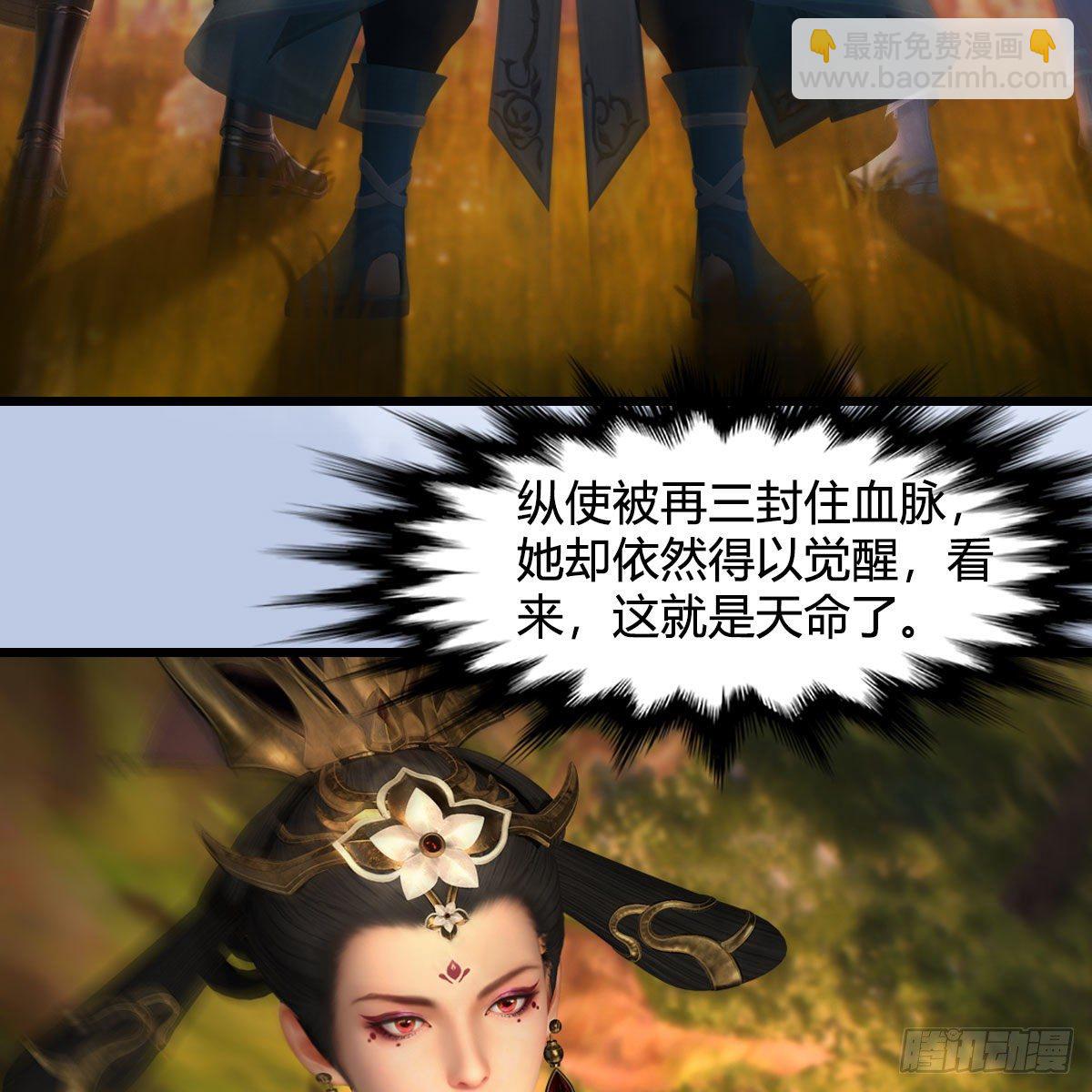 🍼堕玄师 第572话：小南堕化？ 第5页