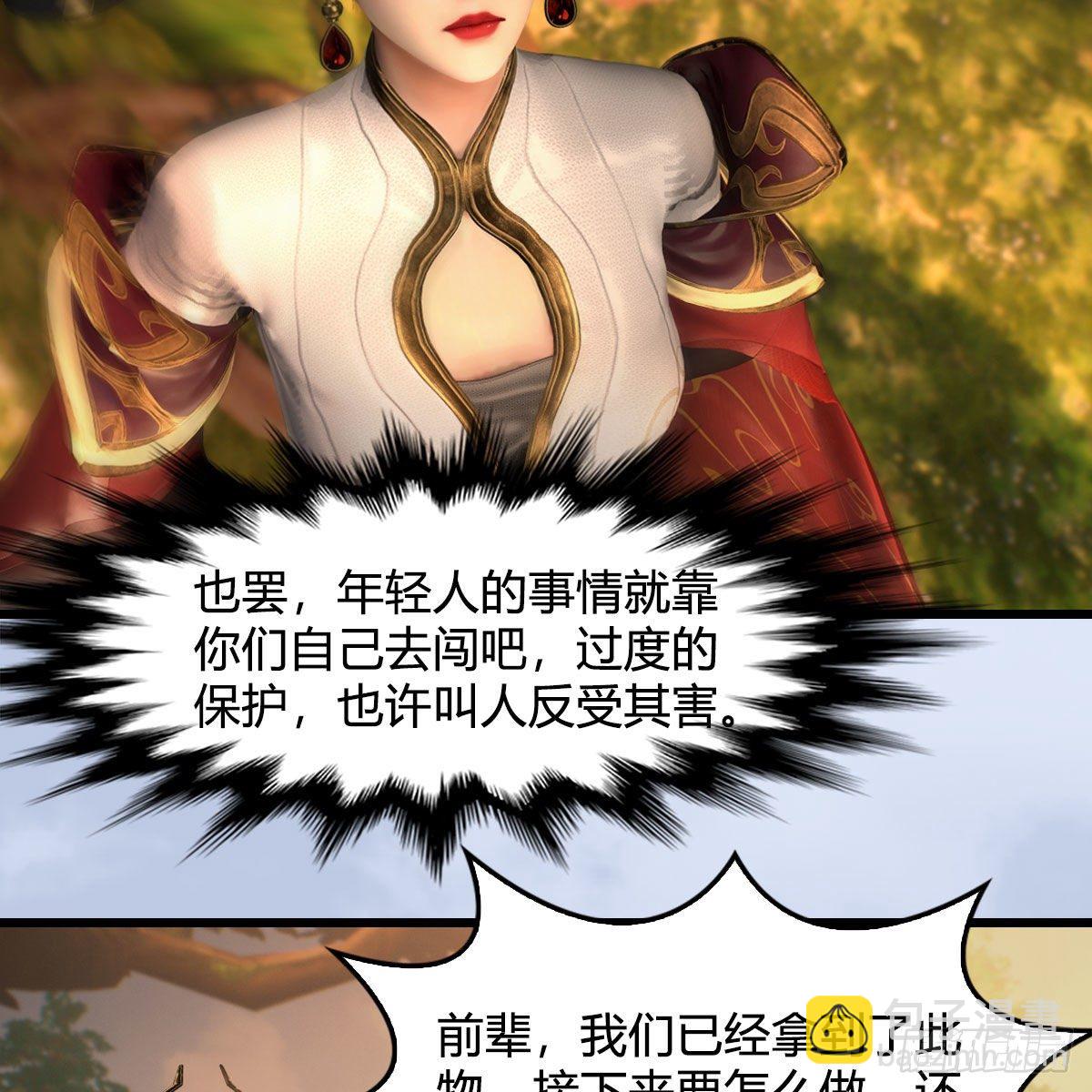 🍼堕玄师 第572话：小南堕化？ 第6页