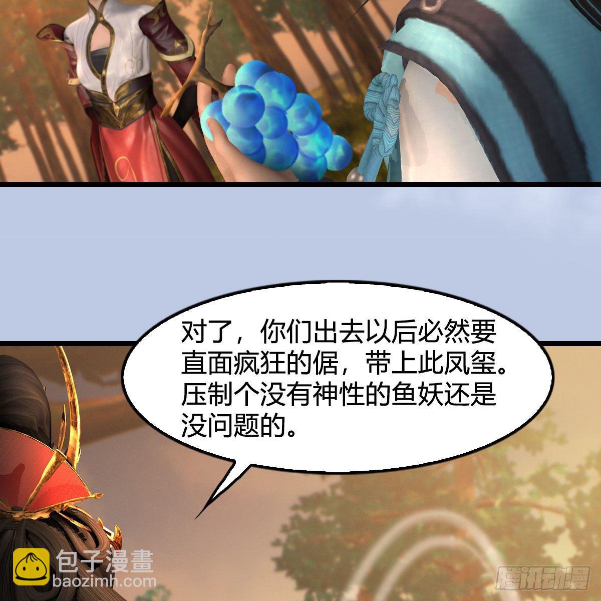 🍼堕玄师 第572话：小南堕化？ 第9页