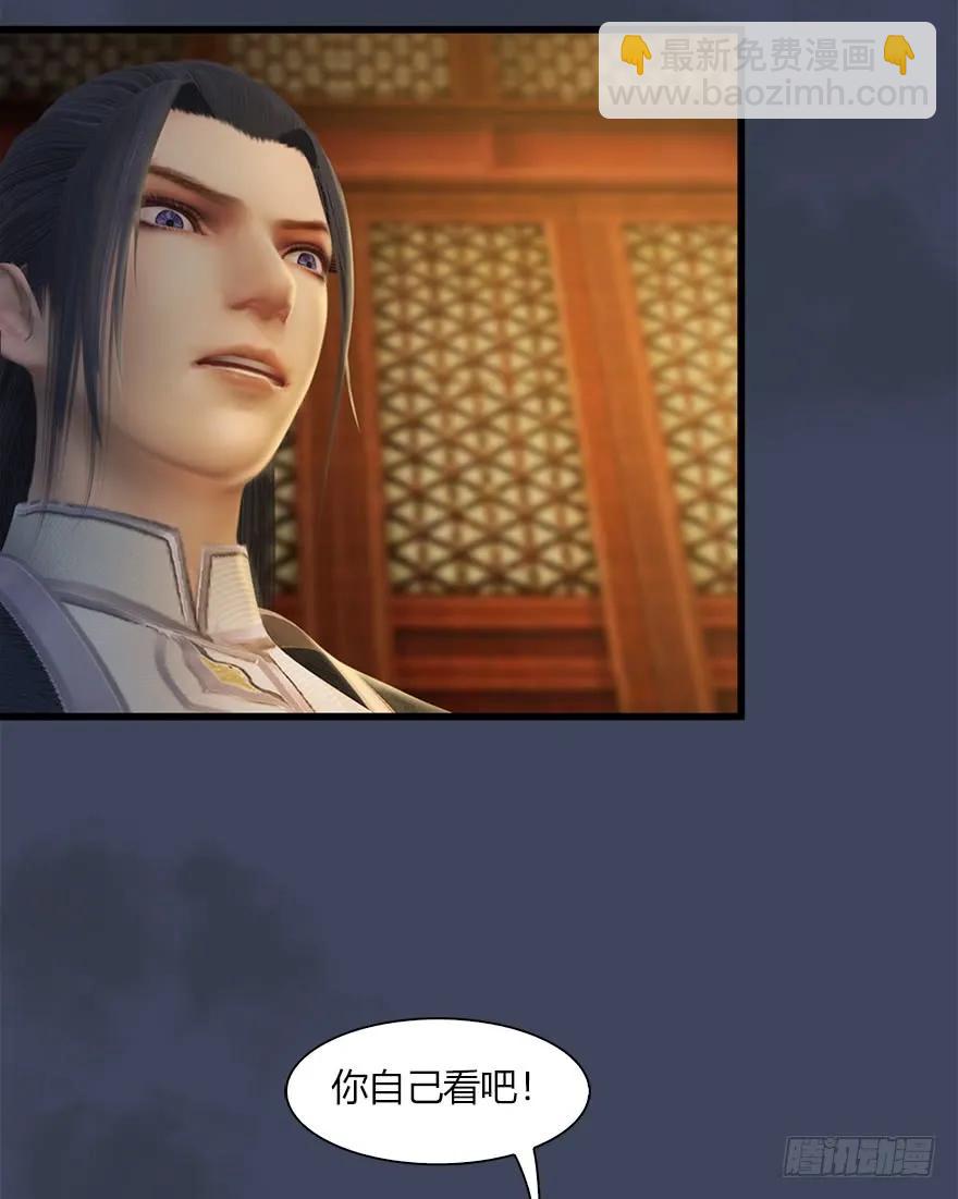 🍼堕玄师 057 云宗轶事 第18页
