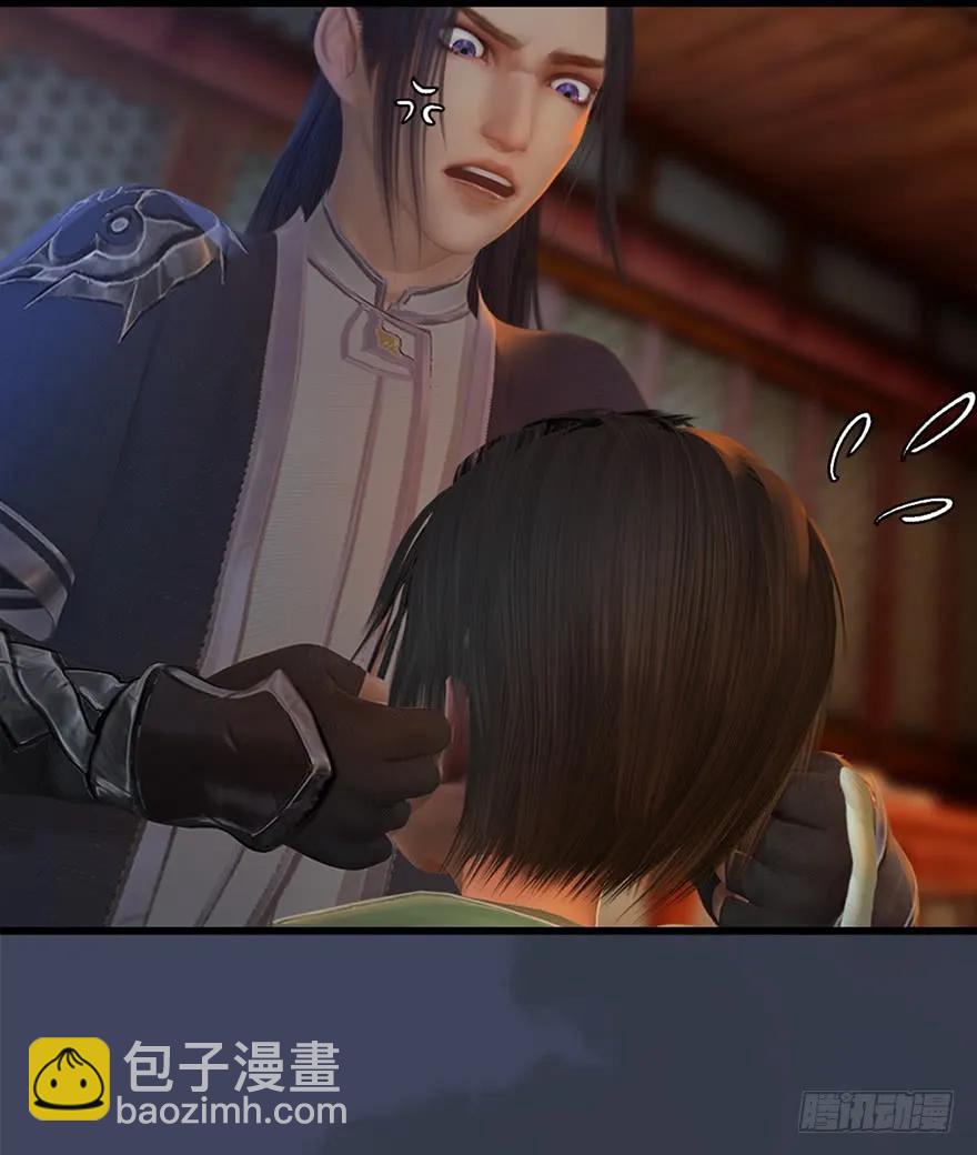 🍼堕玄师 057 云宗轶事 第24页